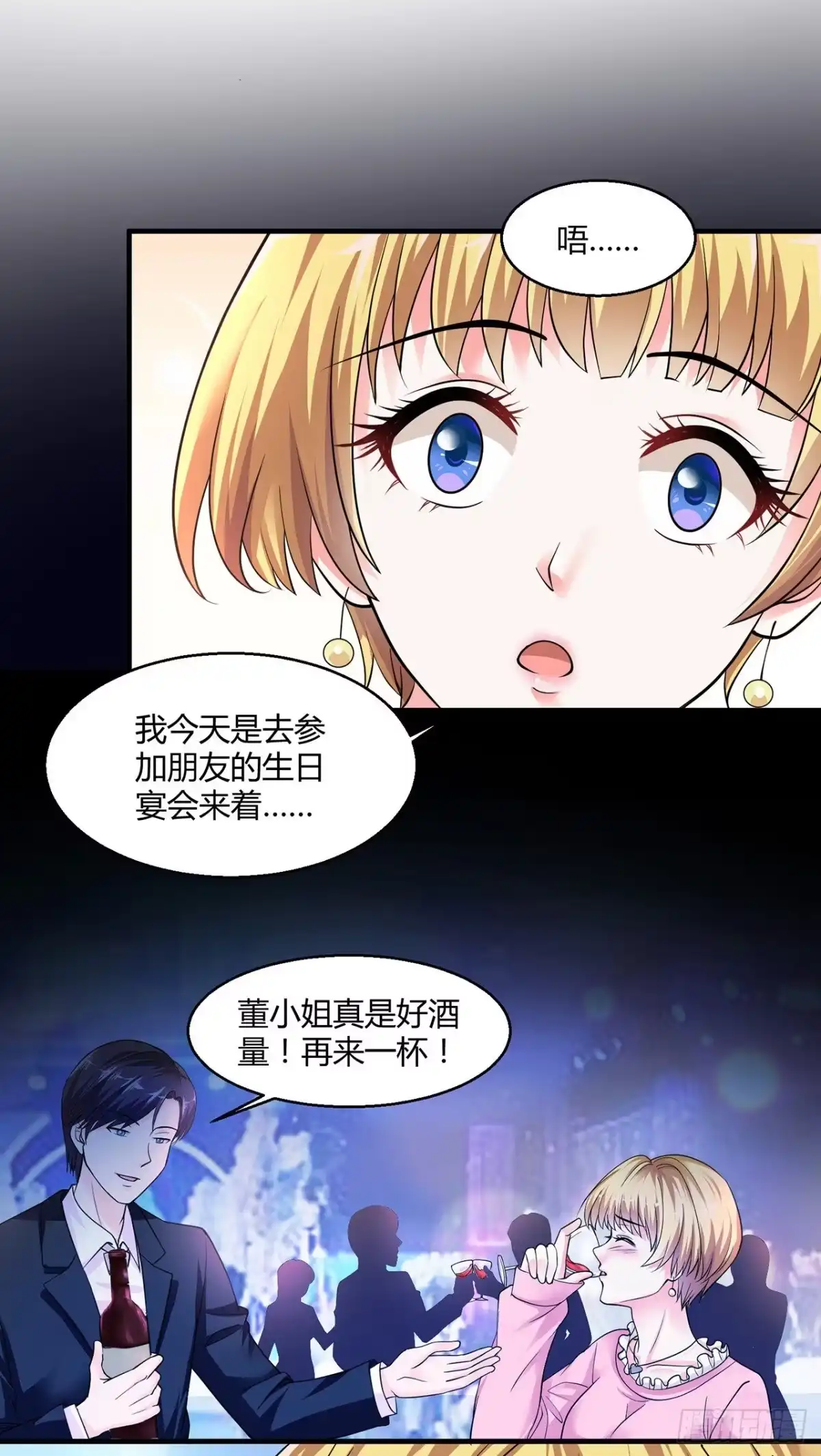 《绝品医圣》第4话 来试试我的针 第26页
