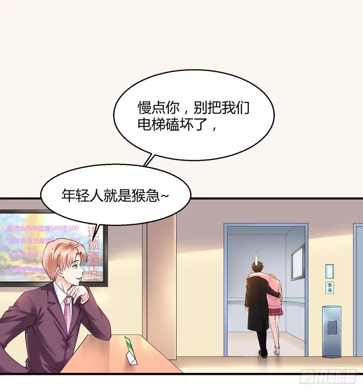 《绝品医圣》第4话 来试试我的针 第14页