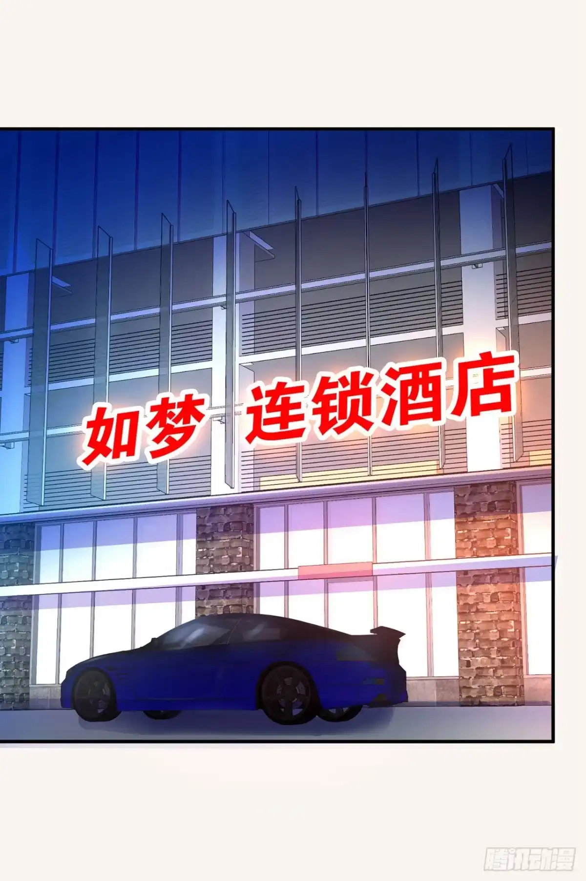 《绝品医圣》第4话 来试试我的针 第10页