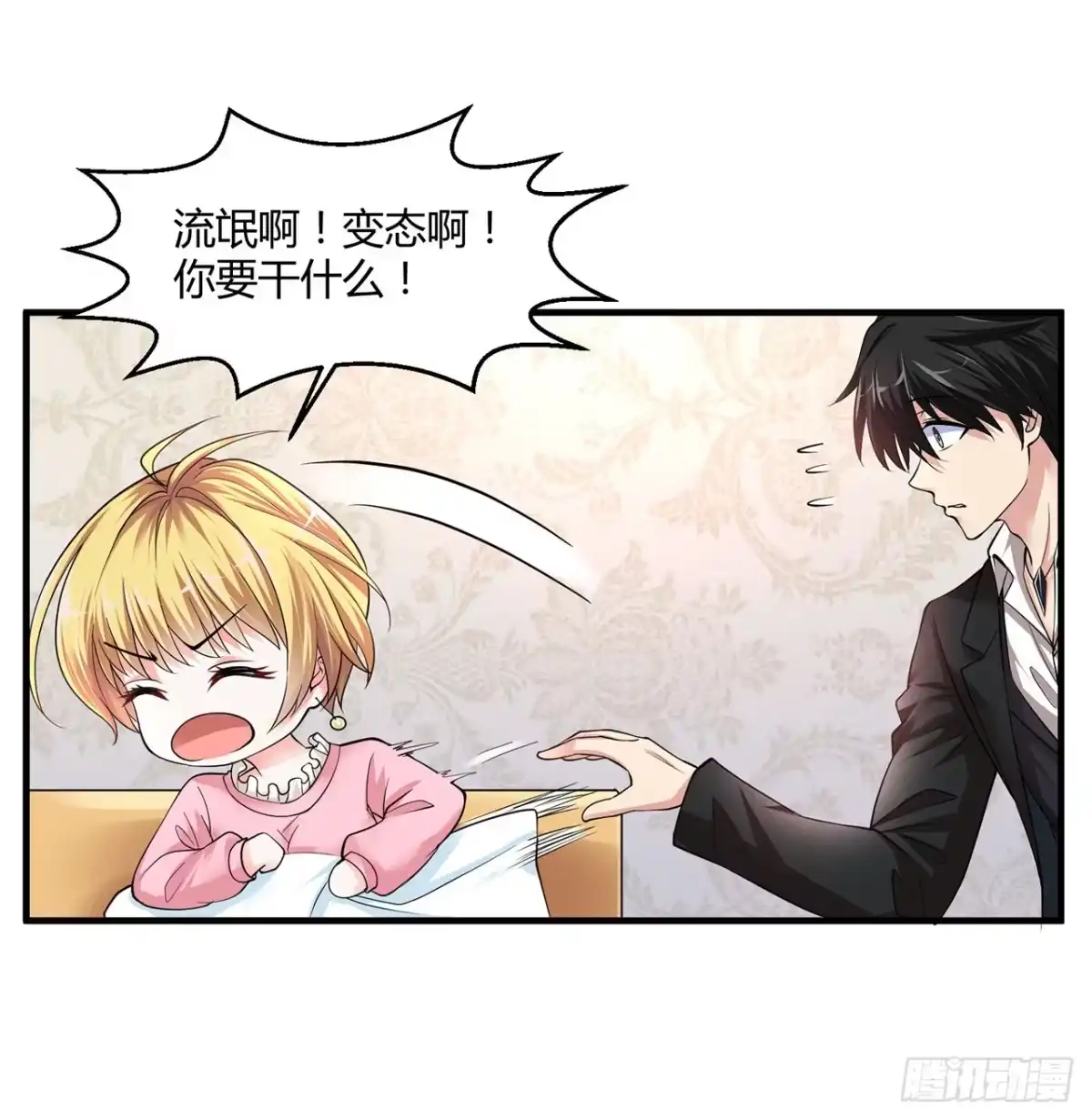 《绝品医圣》第4话 来试试我的针 第29页