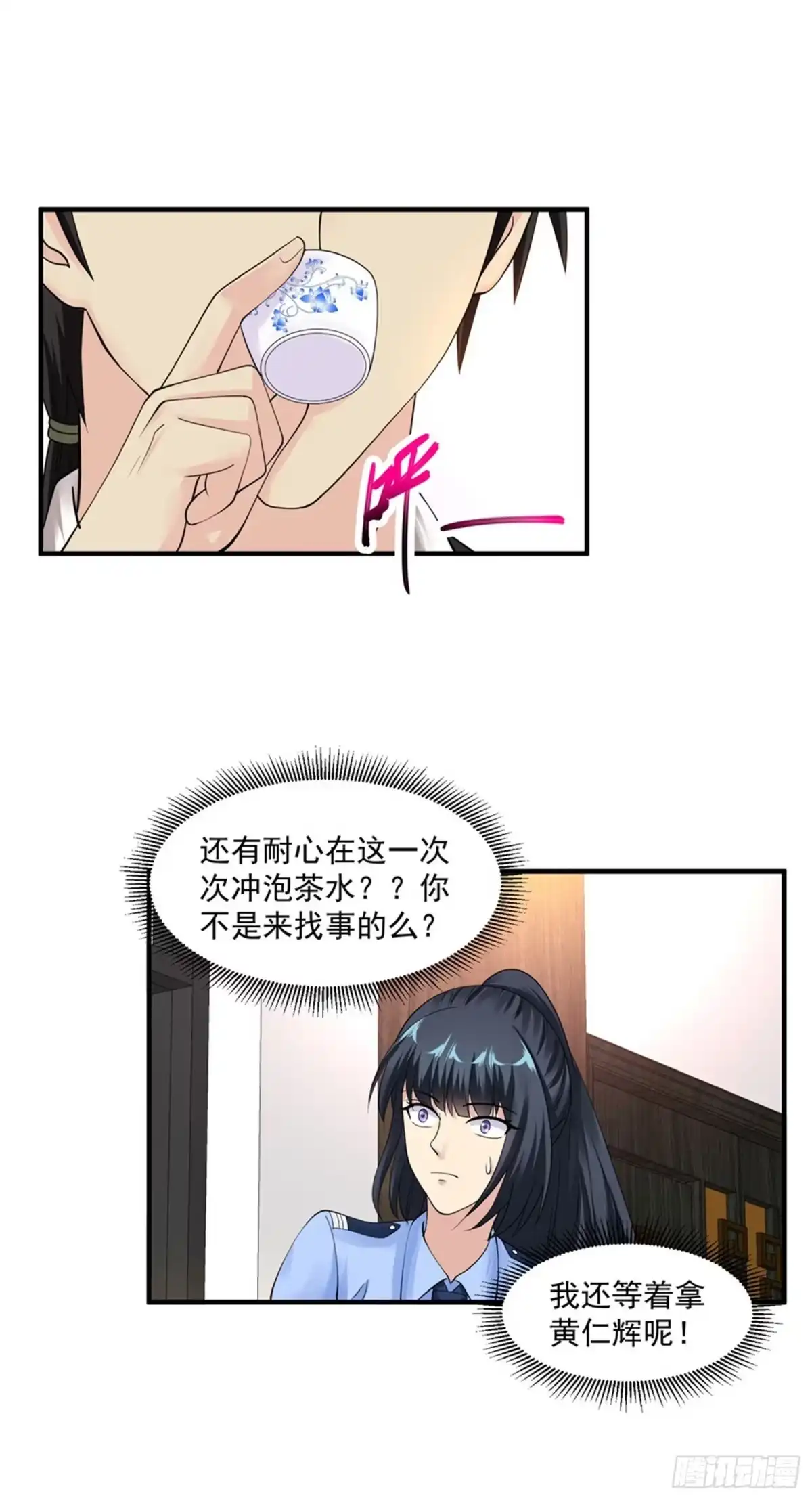 《绝品医圣》第49话 你赔不赔 第4页