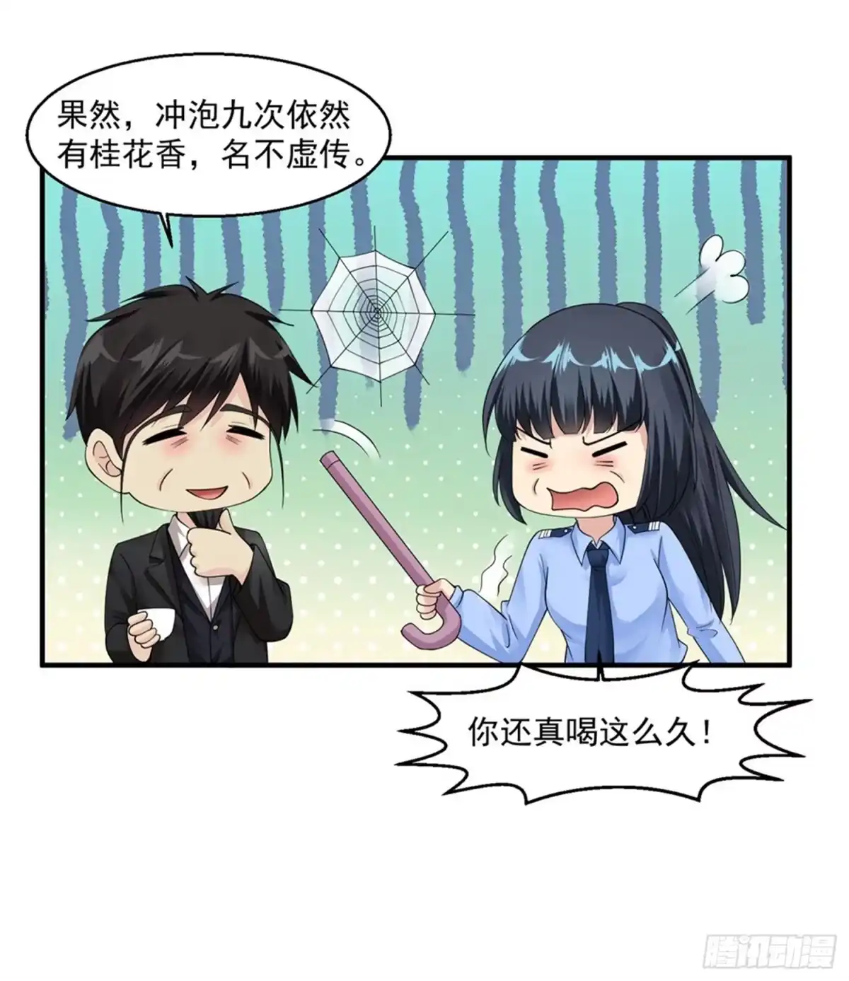 《绝品医圣》第49话 你赔不赔 第8页