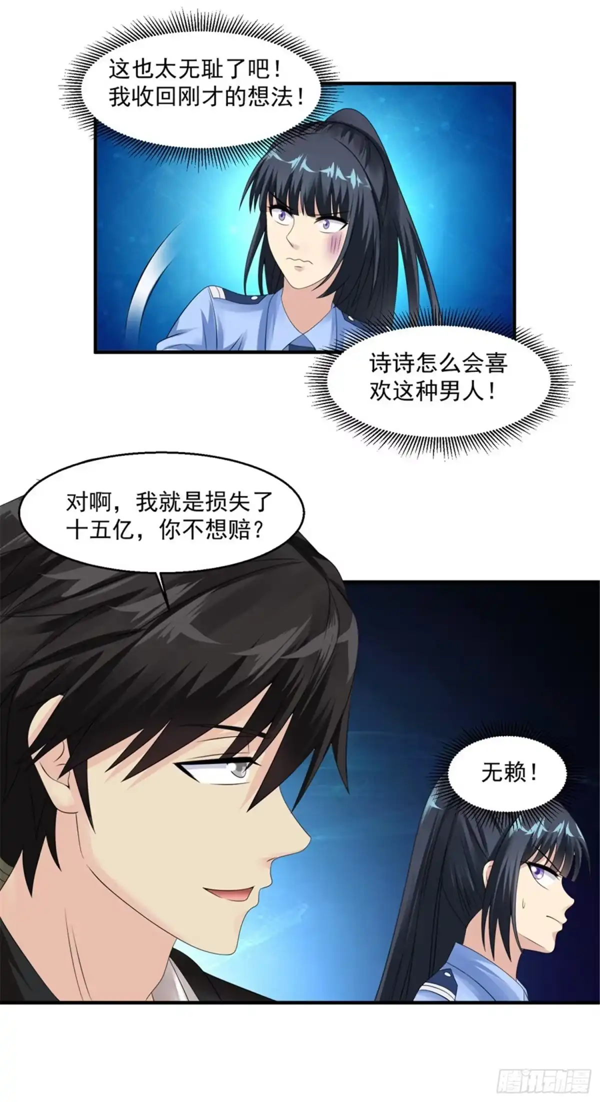 《绝品医圣》第49话 你赔不赔 第23页