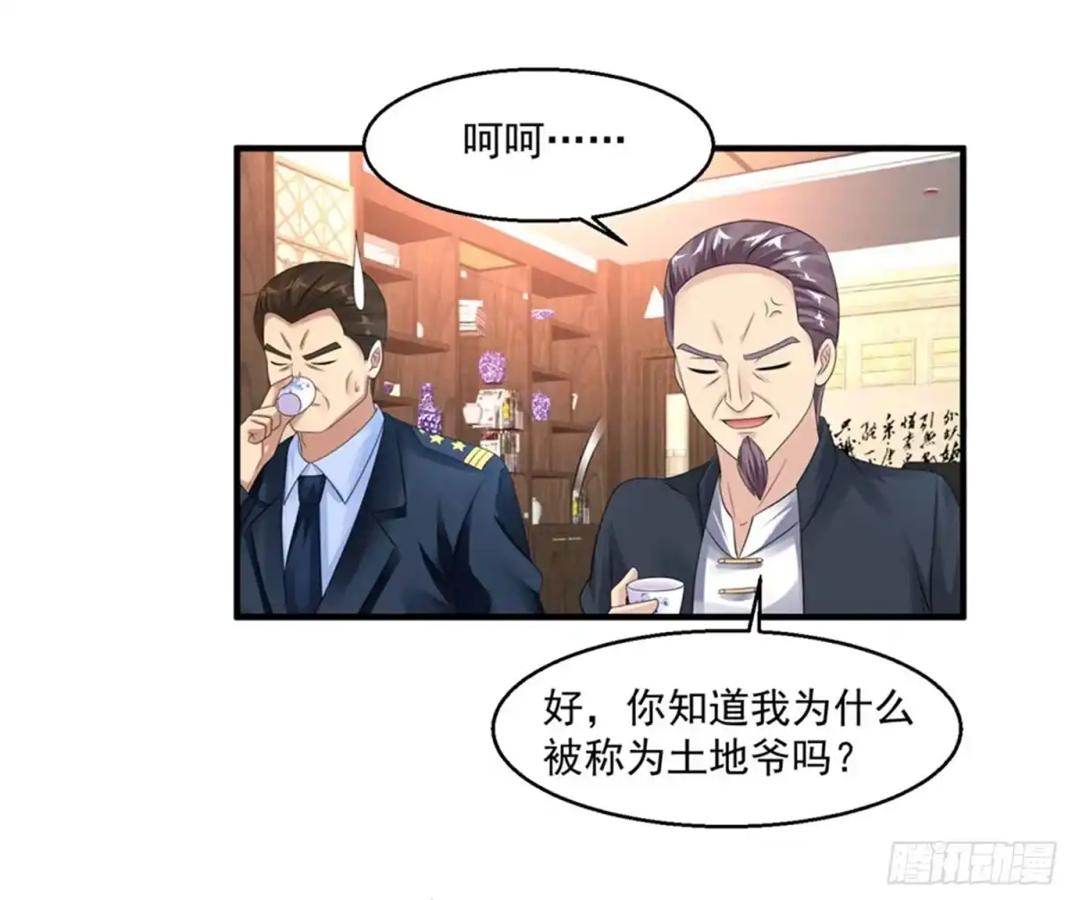 《绝品医圣》第49话 你赔不赔 第24页