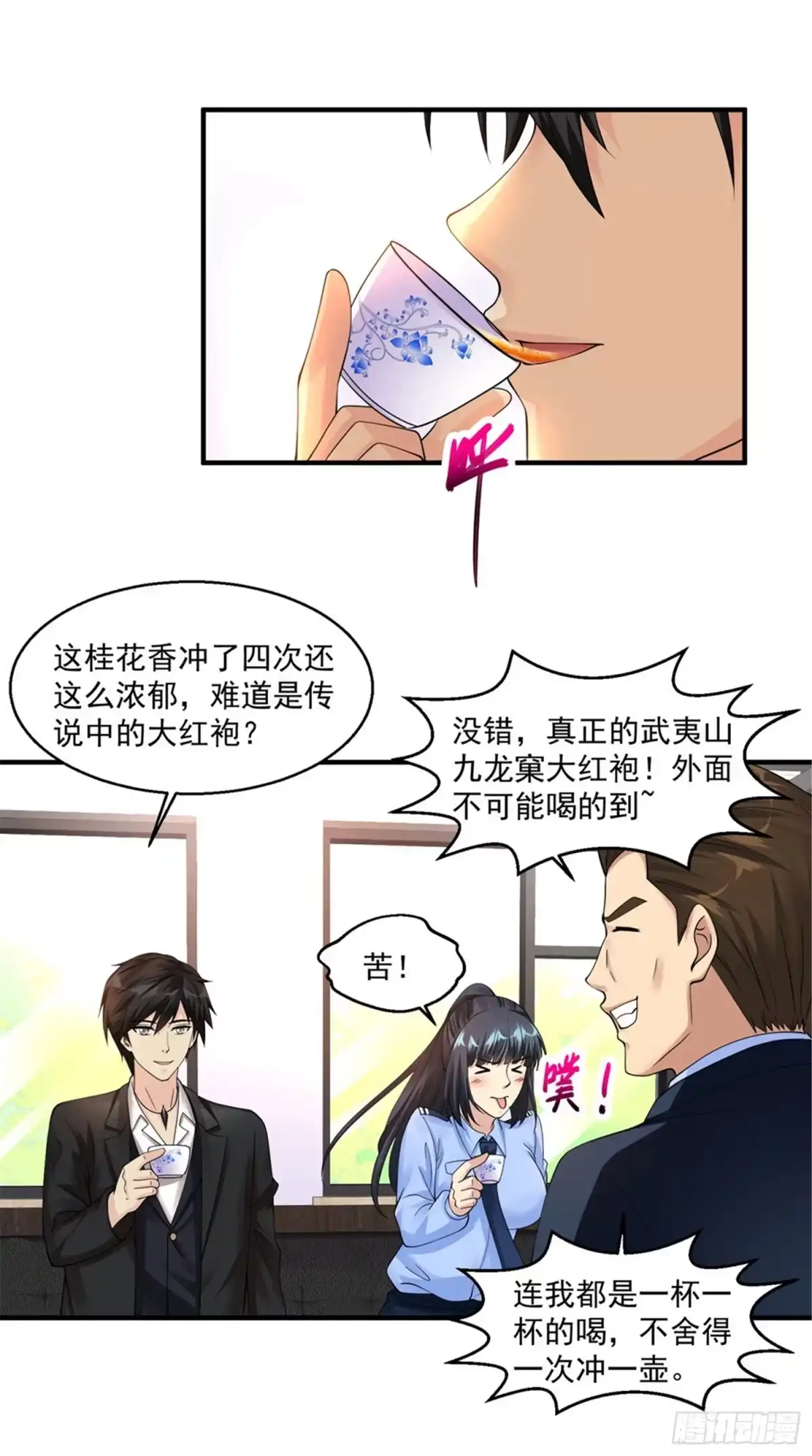 《绝品医圣》第49话 你赔不赔 第2页