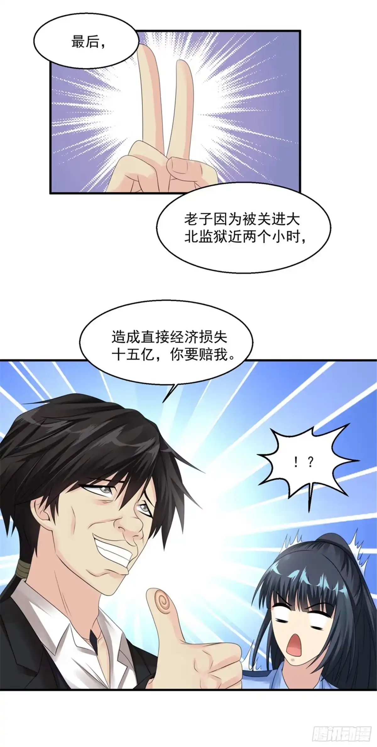 《绝品医圣》第49话 你赔不赔 第21页