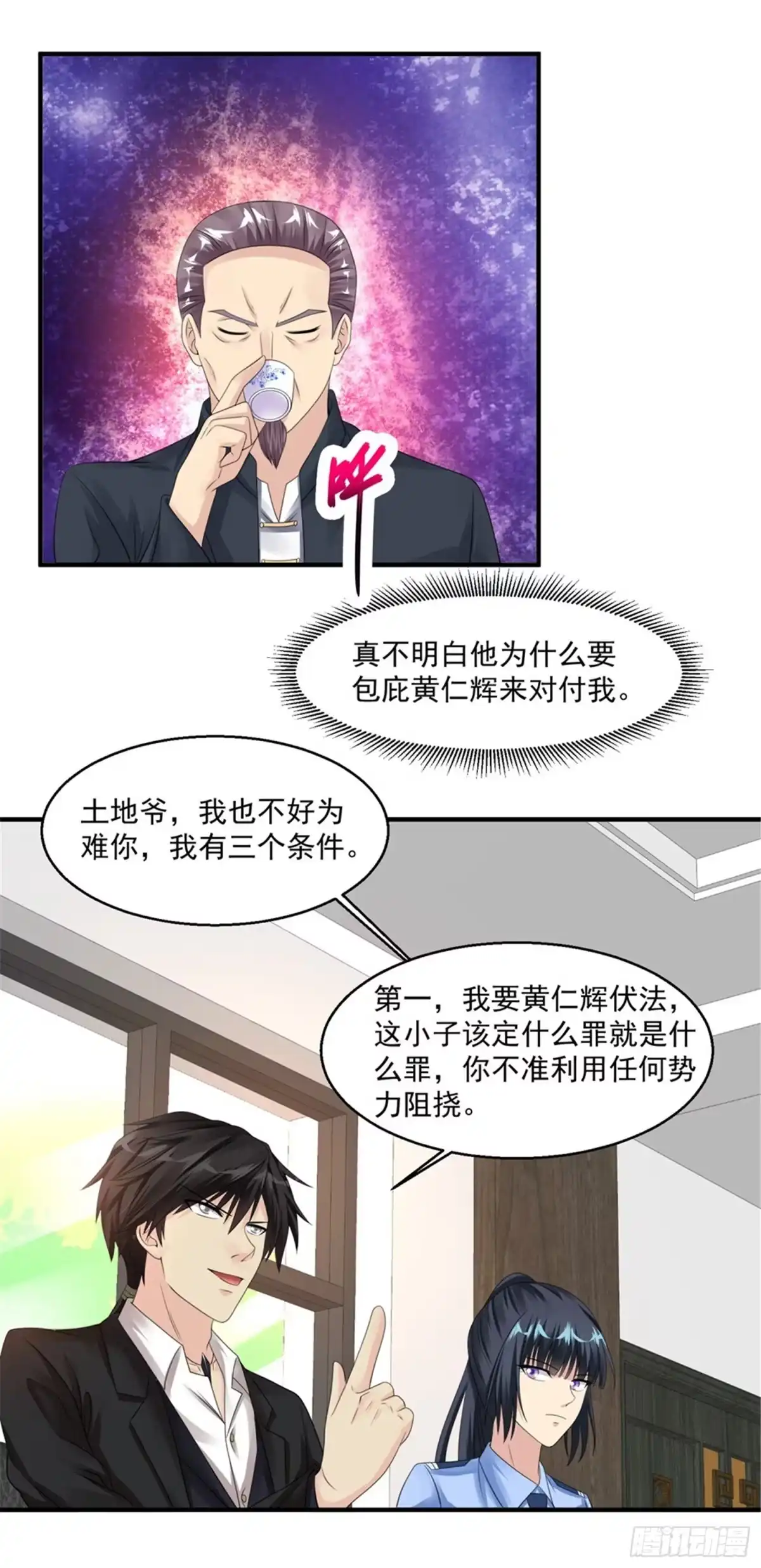 《绝品医圣》第49话 你赔不赔 第19页