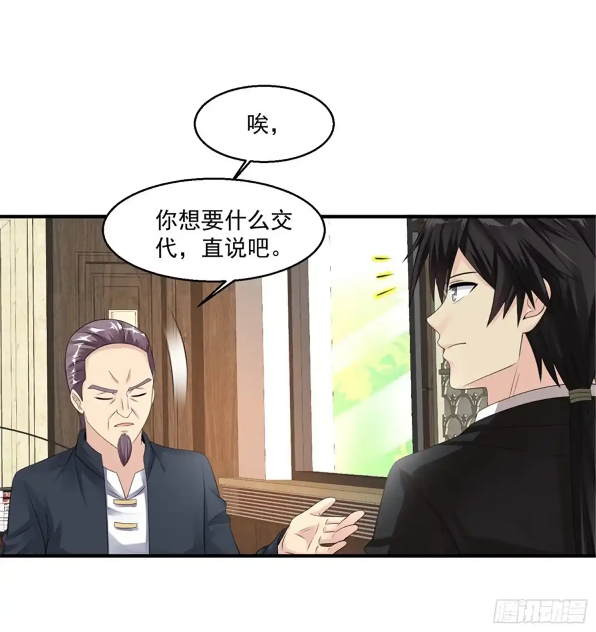 《绝品医圣》第49话 你赔不赔 第17页