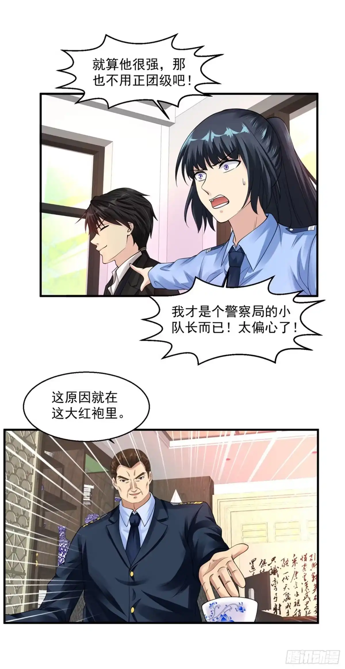 《绝品医圣》第49话 你赔不赔 第13页