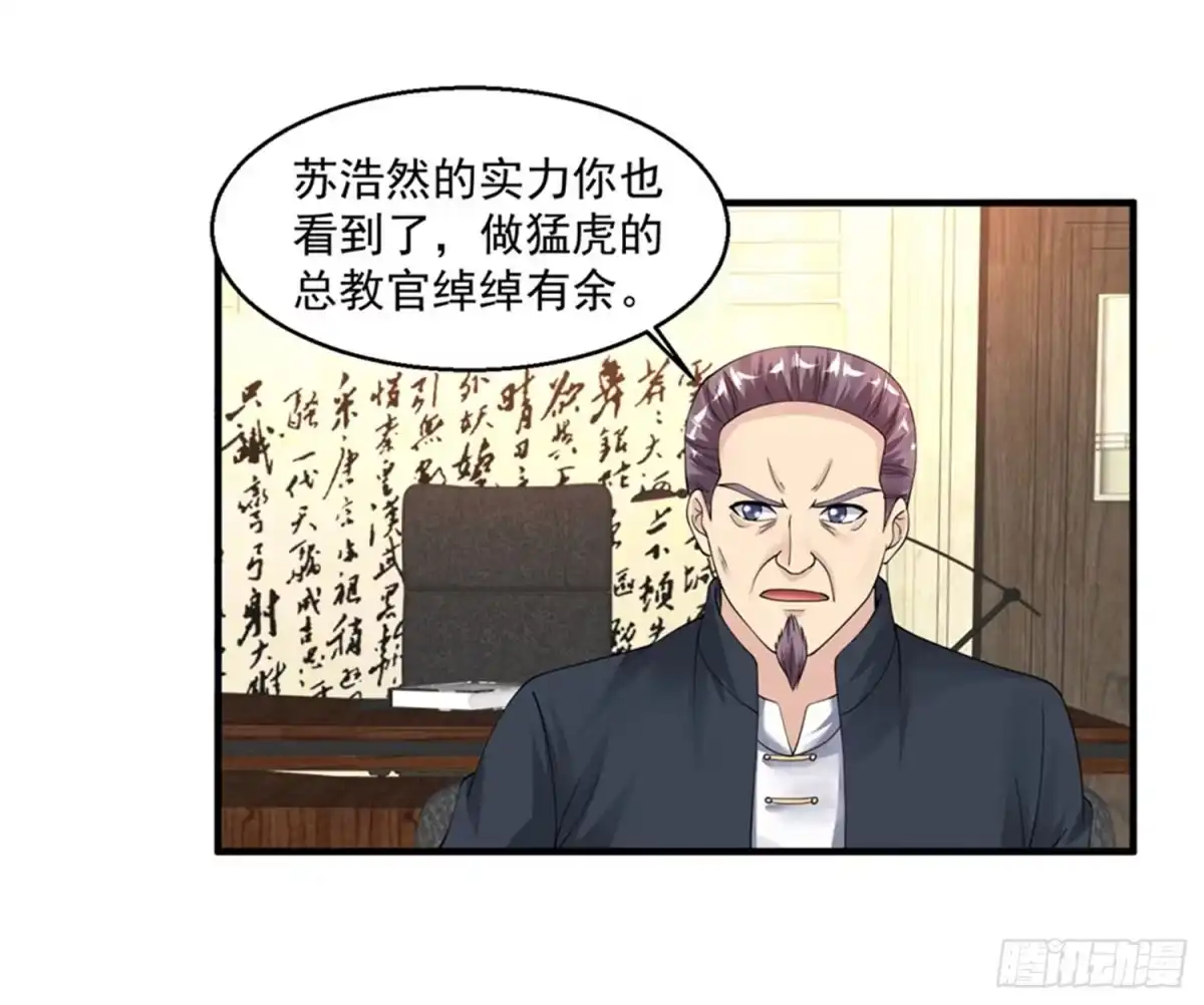 《绝品医圣》第49话 你赔不赔 第12页