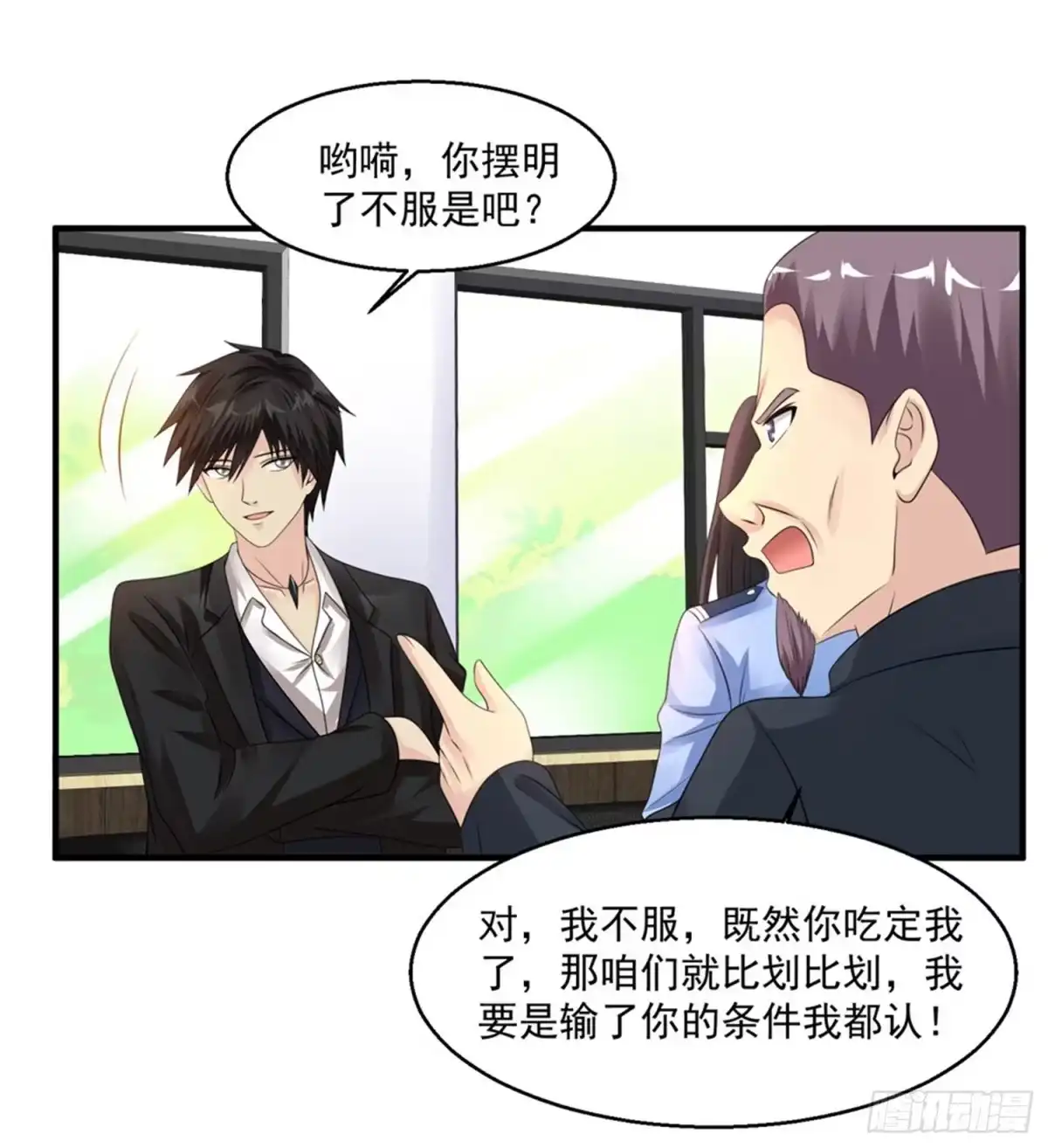 《绝品医圣》第49话 你赔不赔 第27页