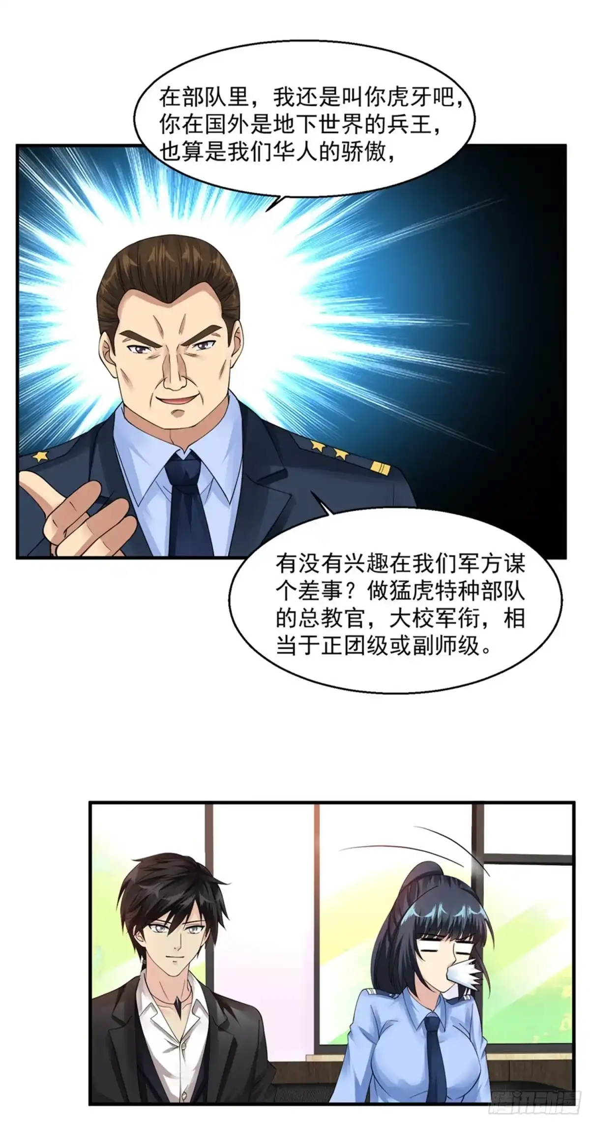 《绝品医圣》第49话 你赔不赔 第10页