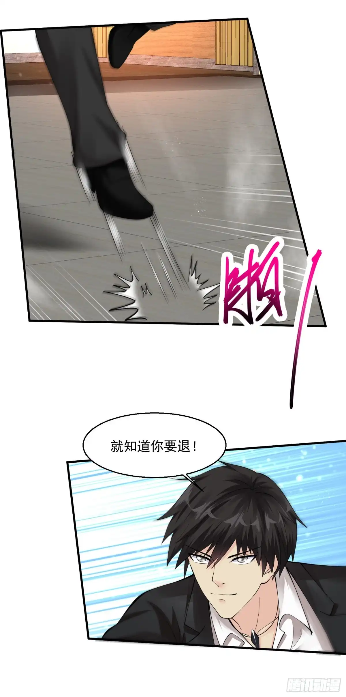 《绝品医圣》第50话 故意的 第19页