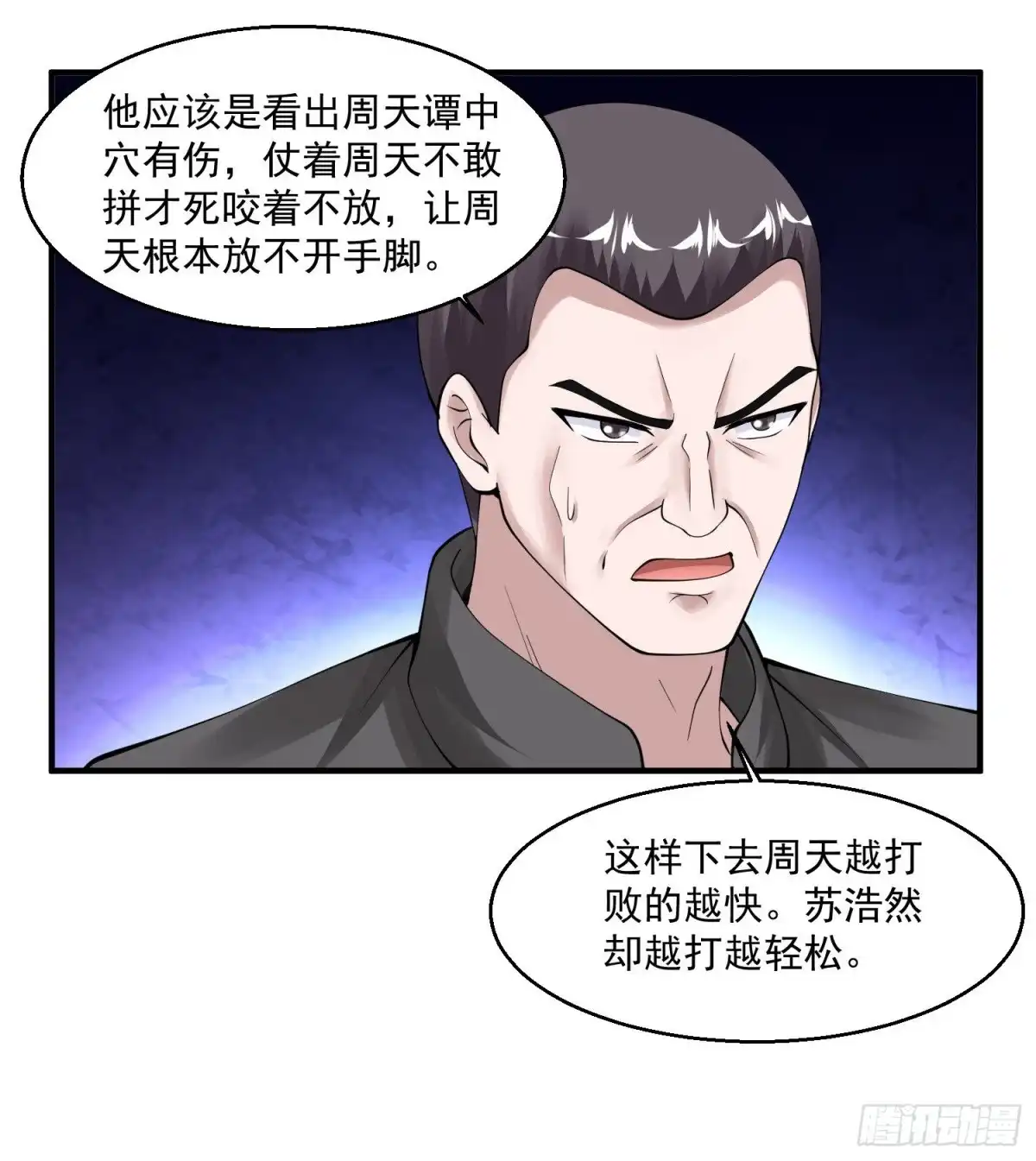 《绝品医圣》第50话 故意的 第25页