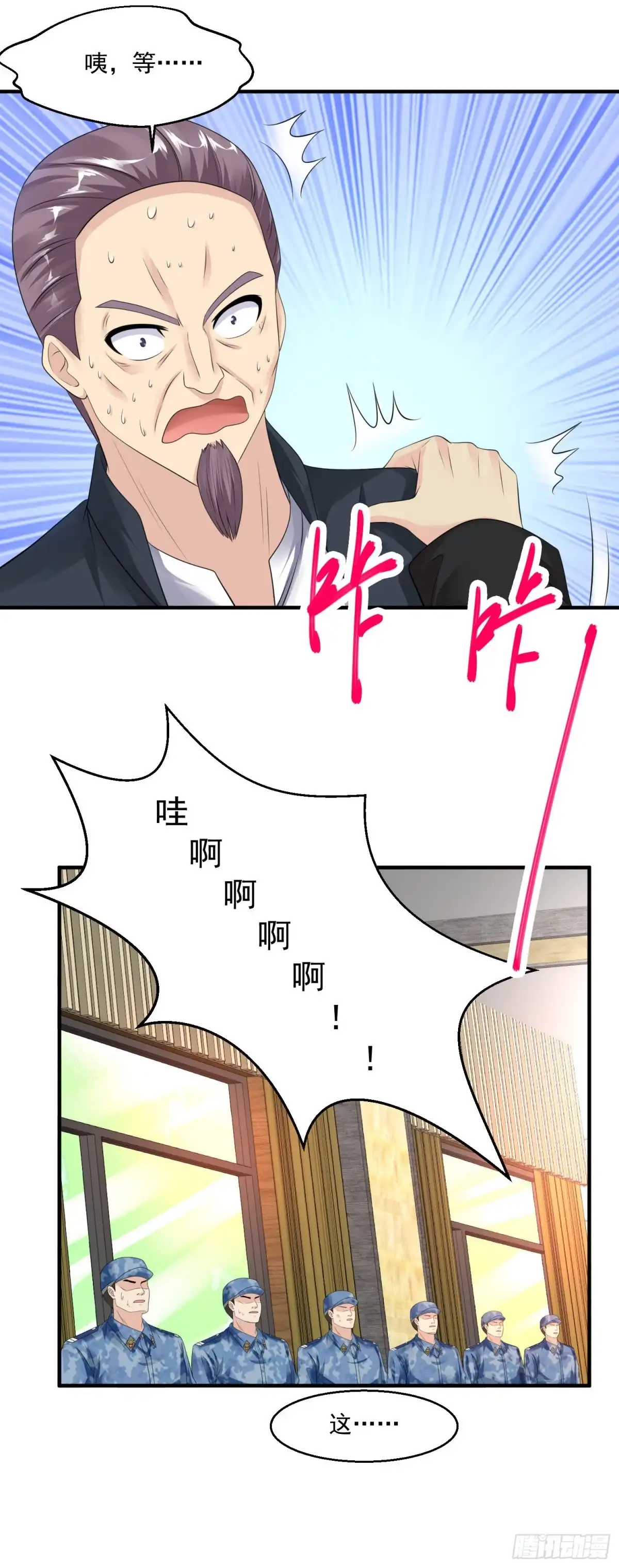 《绝品医圣》第50话 故意的 第35页