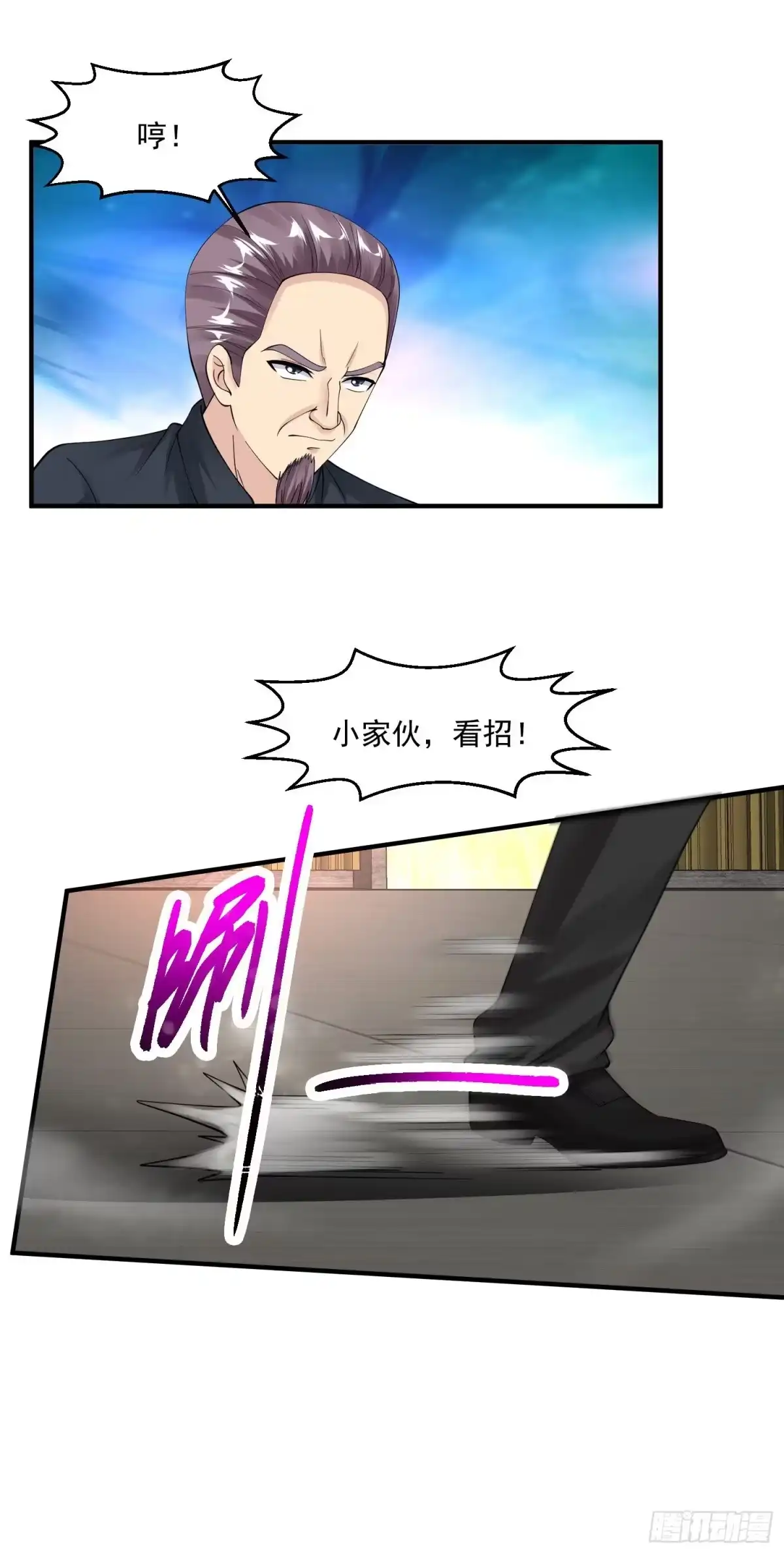 《绝品医圣》第50话 故意的 第13页