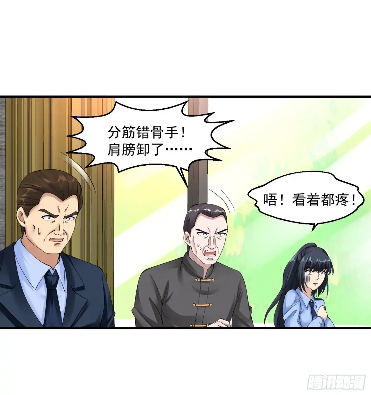 《绝品医圣》第50话 故意的 第32页