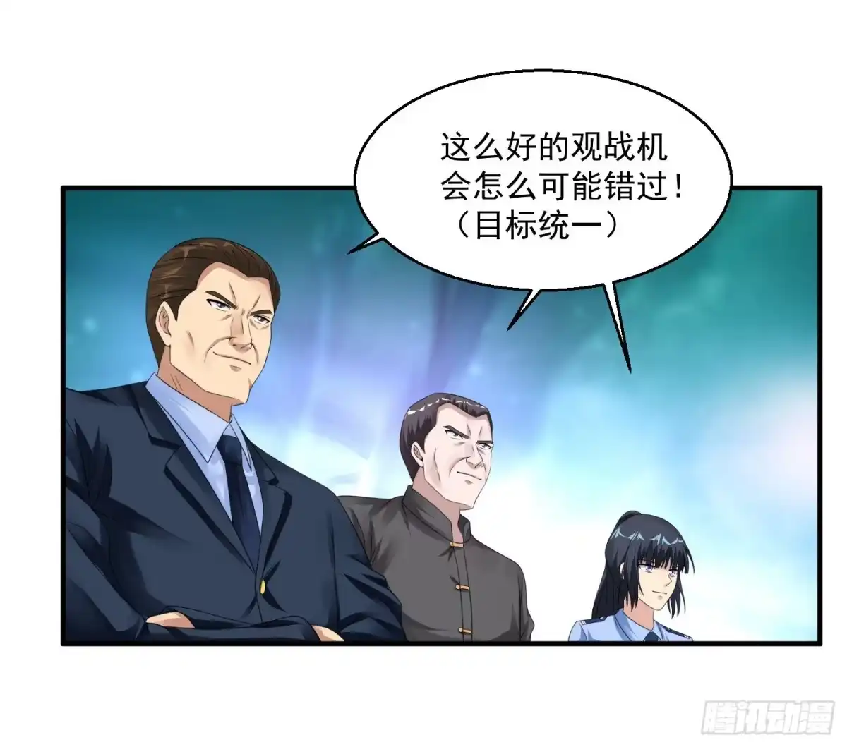《绝品医圣》第50话 故意的 第6页