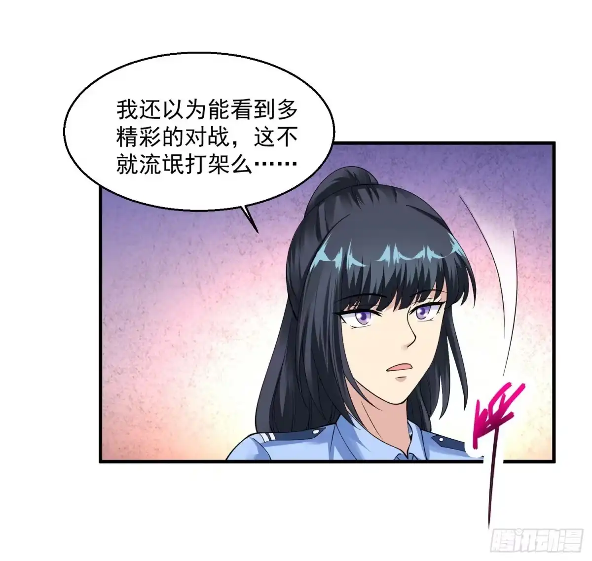 《绝品医圣》第50话 故意的 第23页