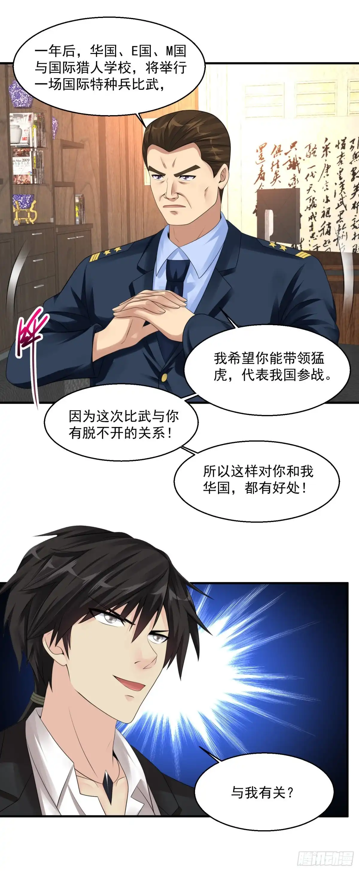 《绝品医圣》第51话 雨女无瓜 第36页