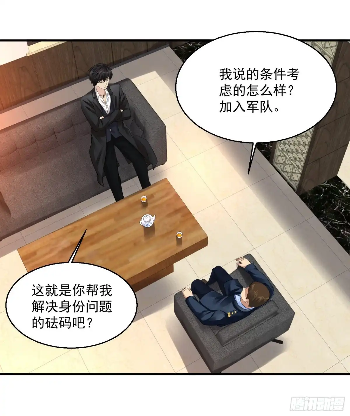 《绝品医圣》第51话 雨女无瓜 第26页