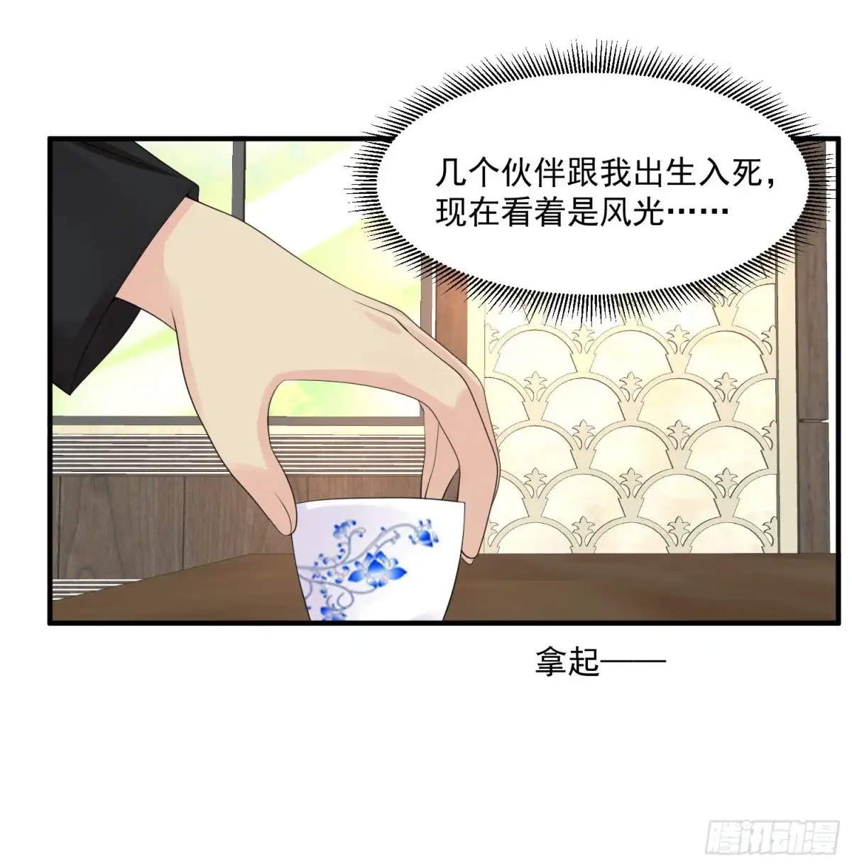 《绝品医圣》第51话 雨女无瓜 第33页