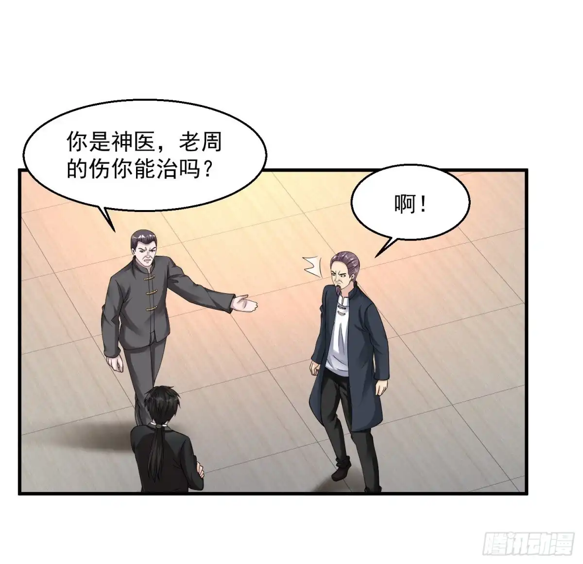 《绝品医圣》第51话 雨女无瓜 第13页