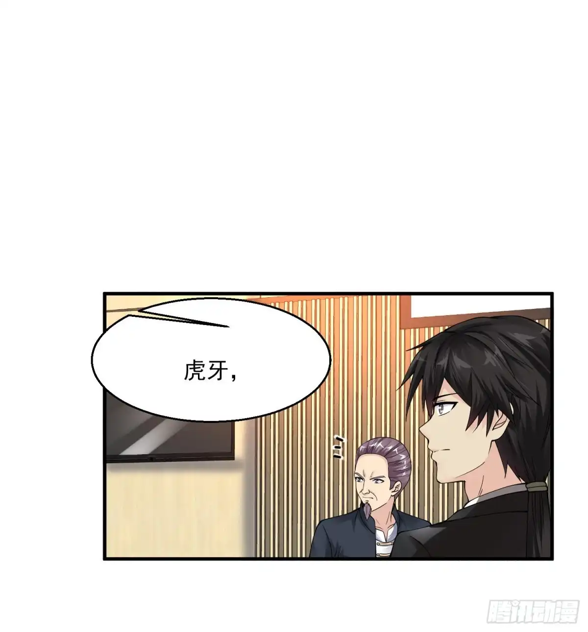 《绝品医圣》第51话 雨女无瓜 第12页
