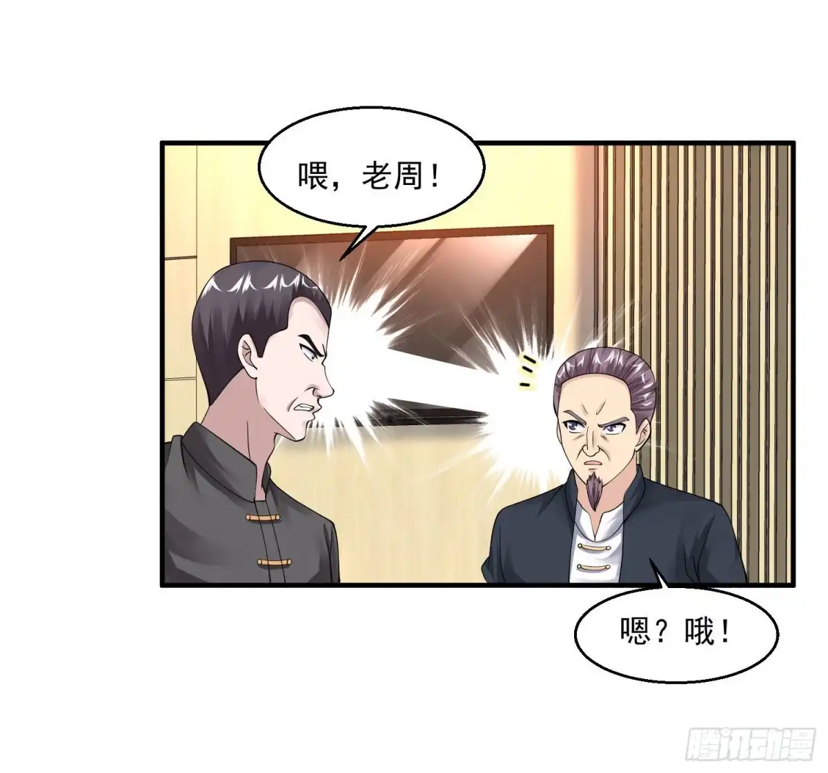 《绝品医圣》第51话 雨女无瓜 第17页