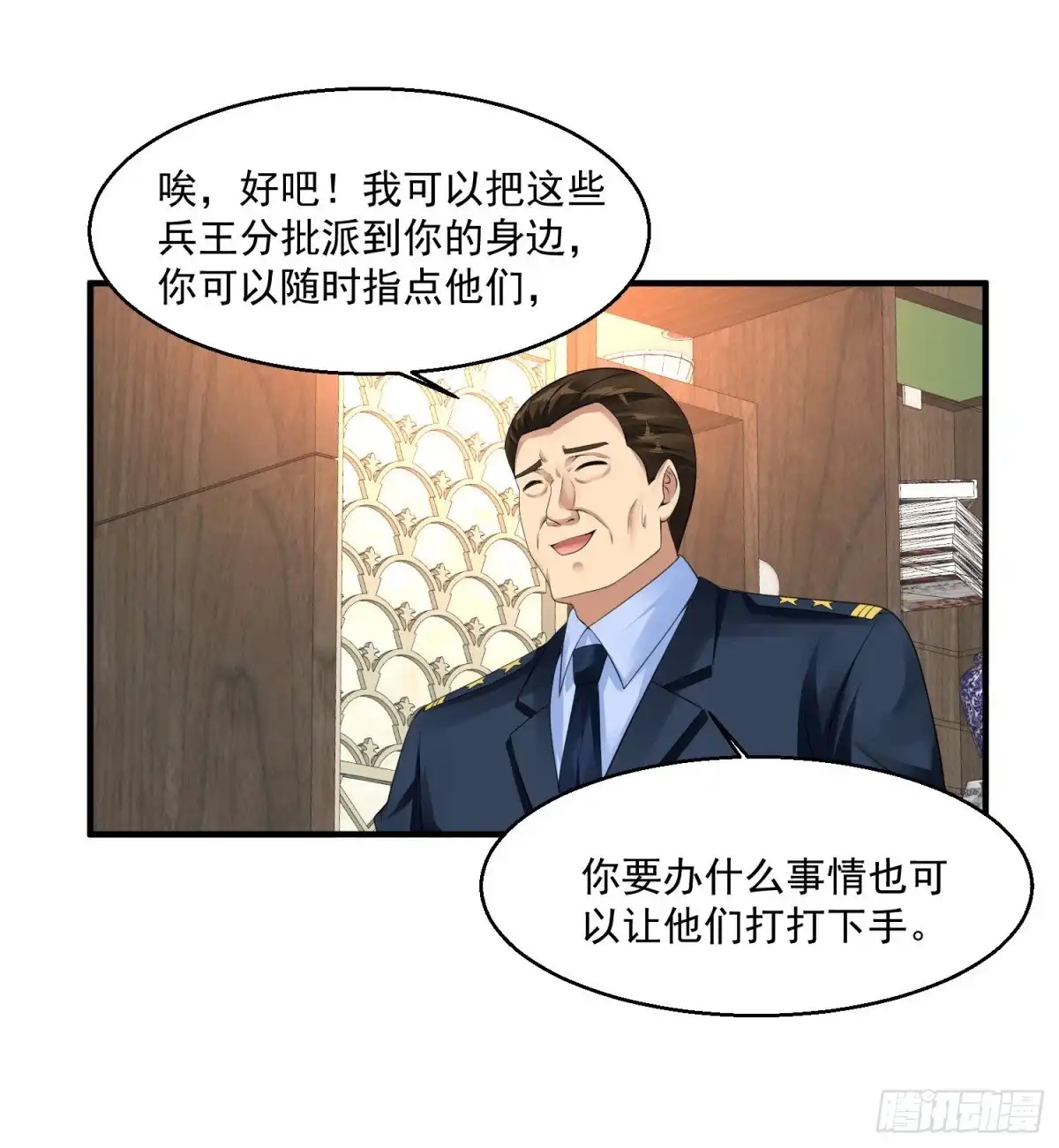《绝品医圣》第51话 雨女无瓜 第30页