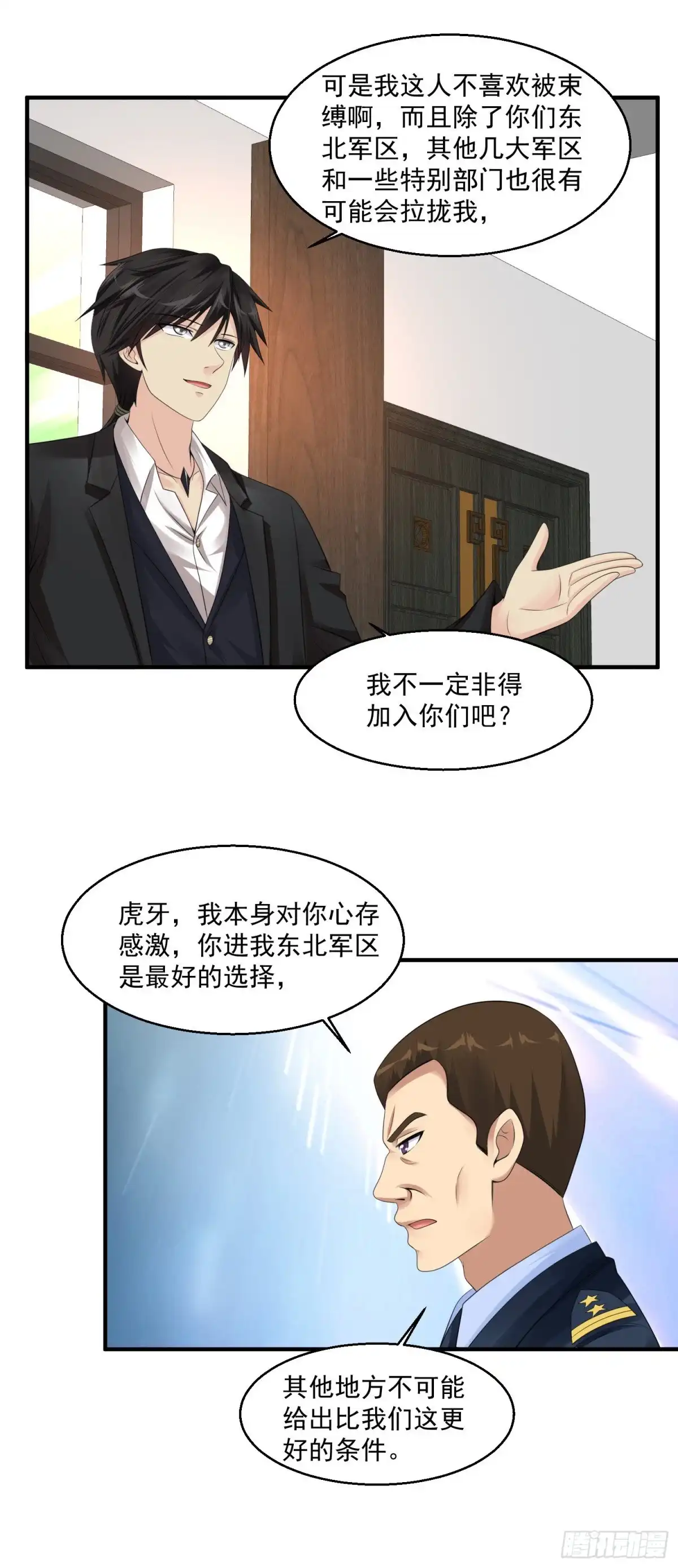 《绝品医圣》第51话 雨女无瓜 第28页