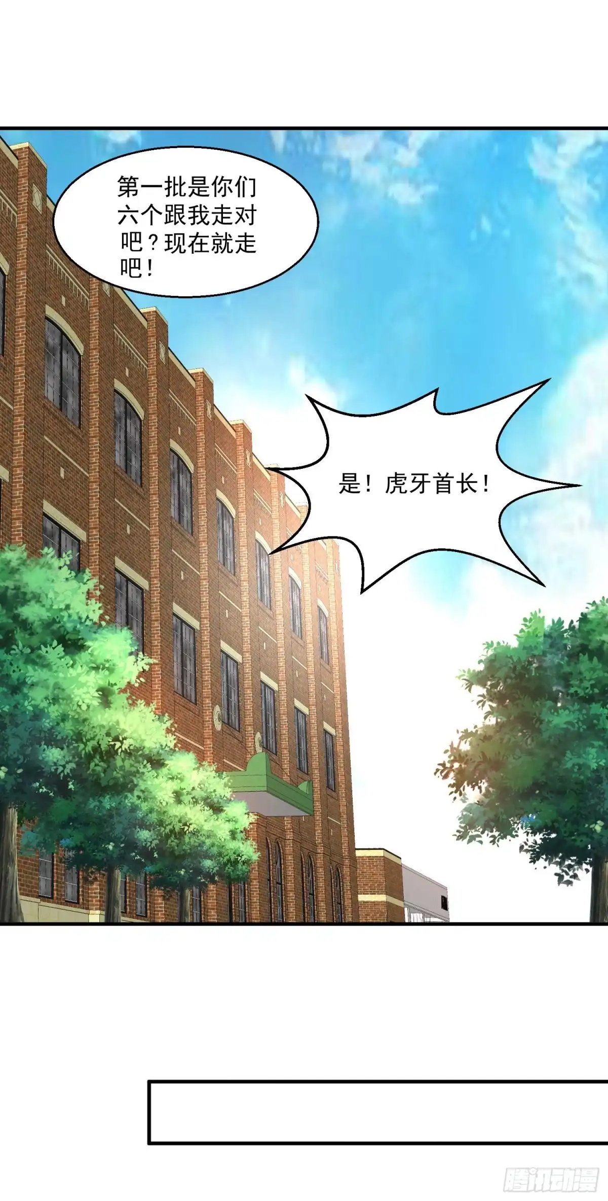 《绝品医圣》第52话 被抓 第27页