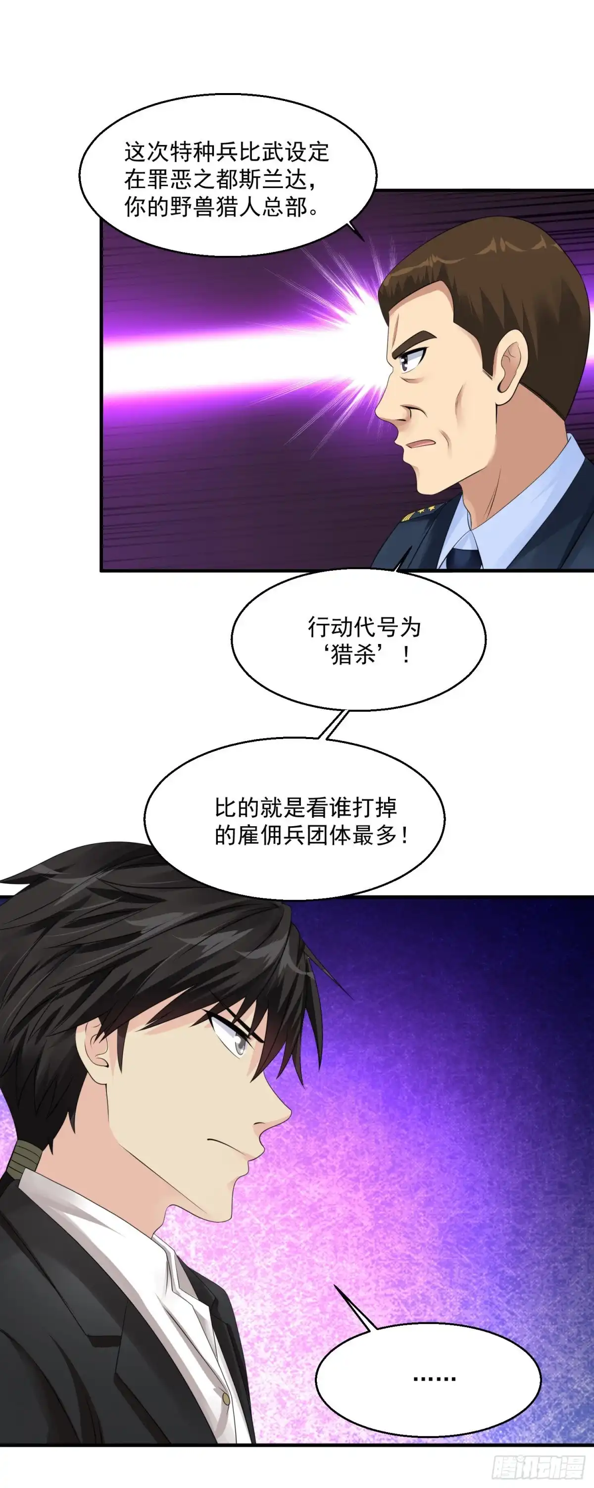 《绝品医圣》第52话 被抓 第5页