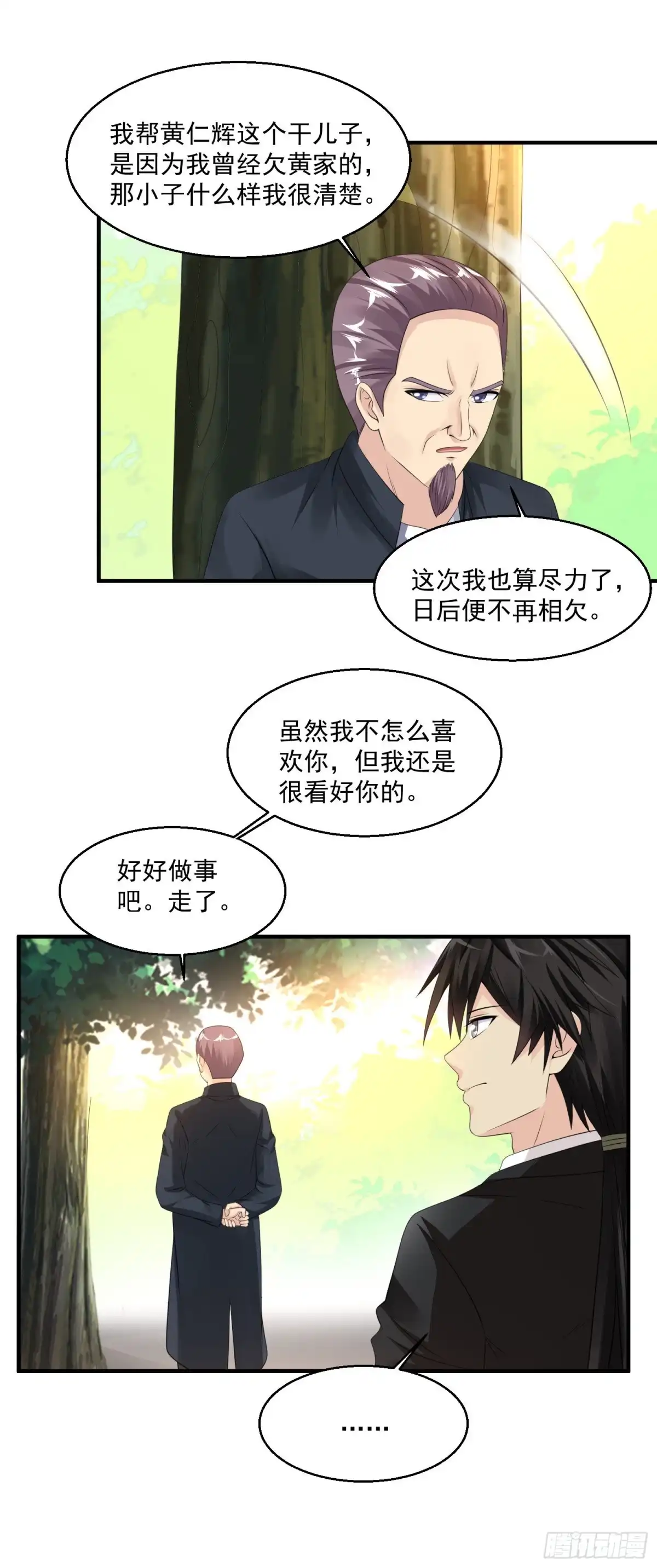 《绝品医圣》第52话 被抓 第12页