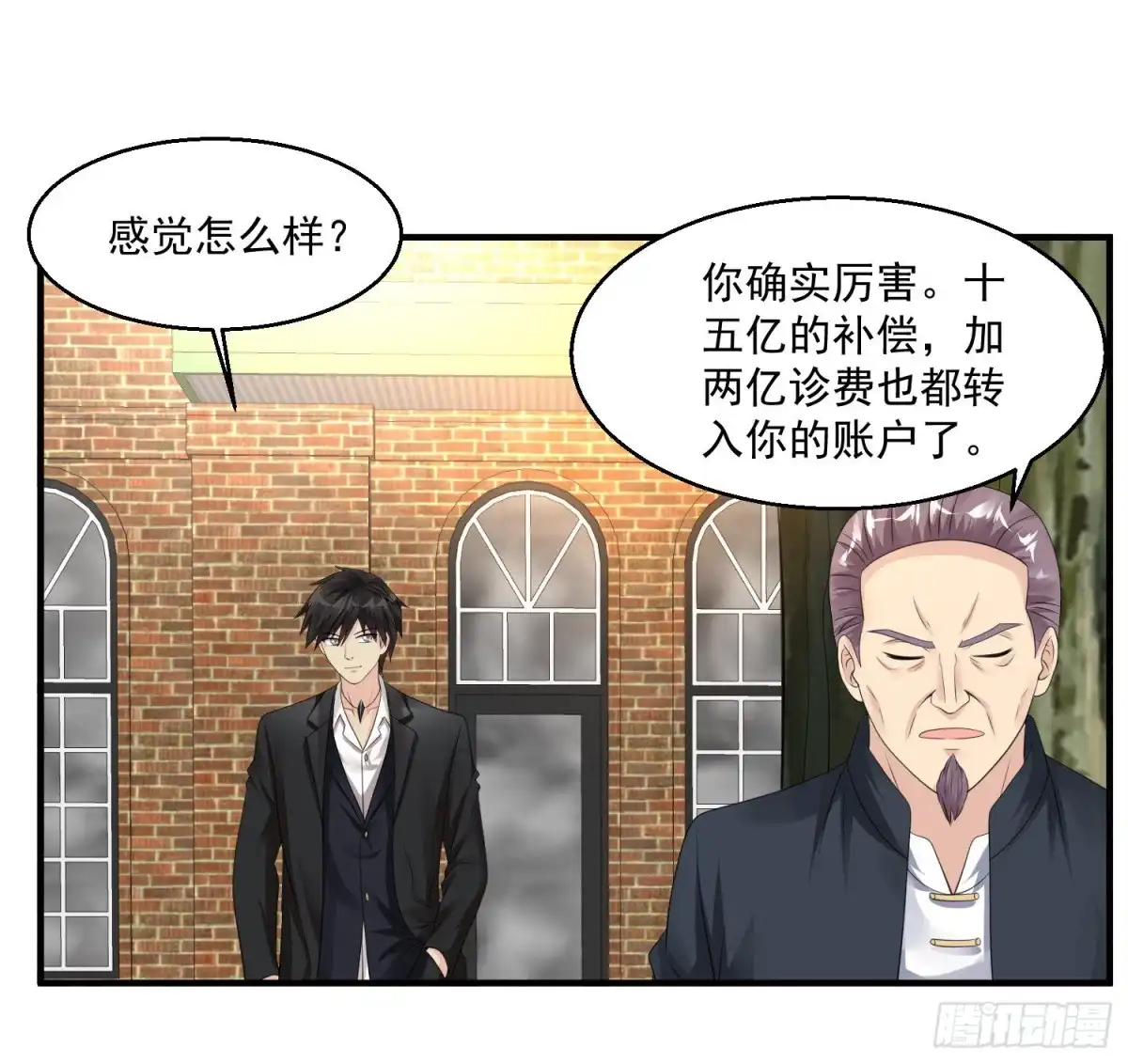 《绝品医圣》第52话 被抓 第9页