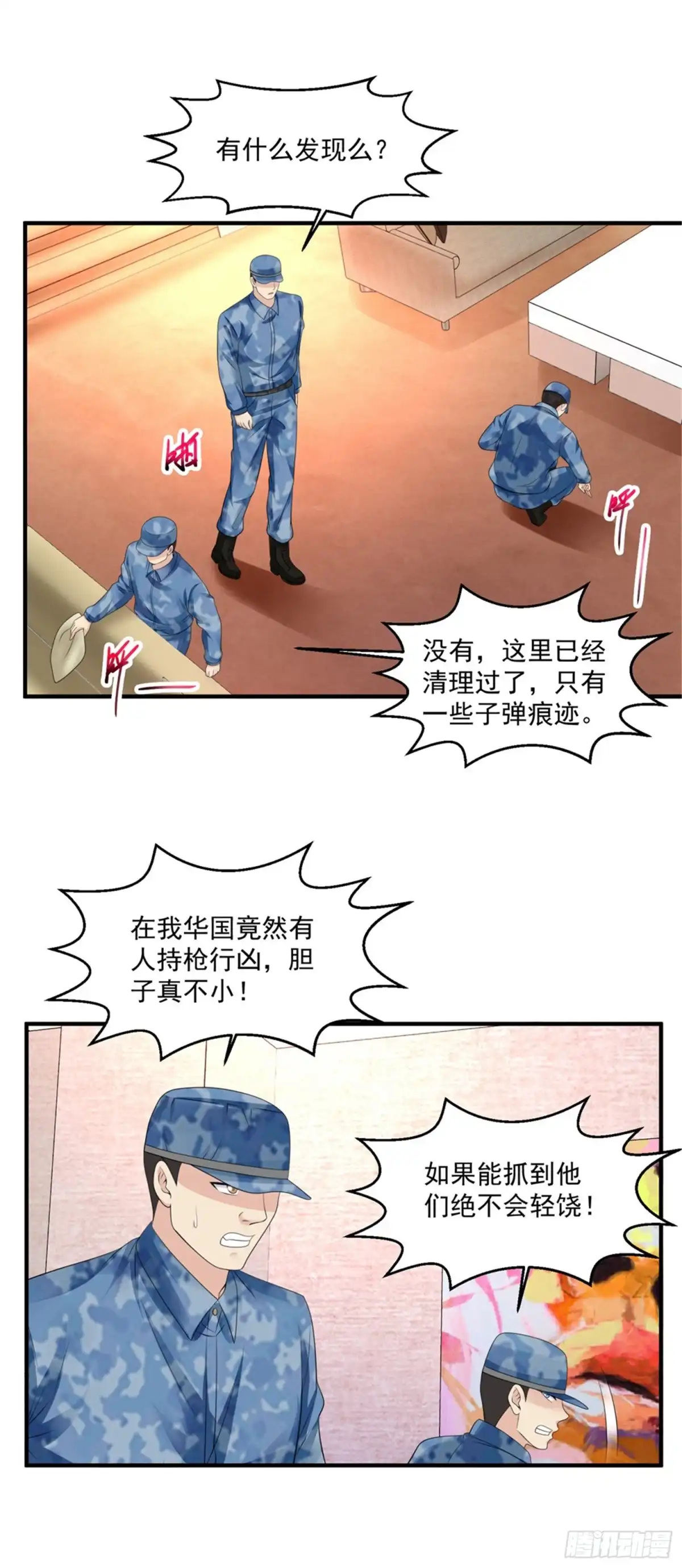 《绝品医圣》第53话 你敢伤她 第3页