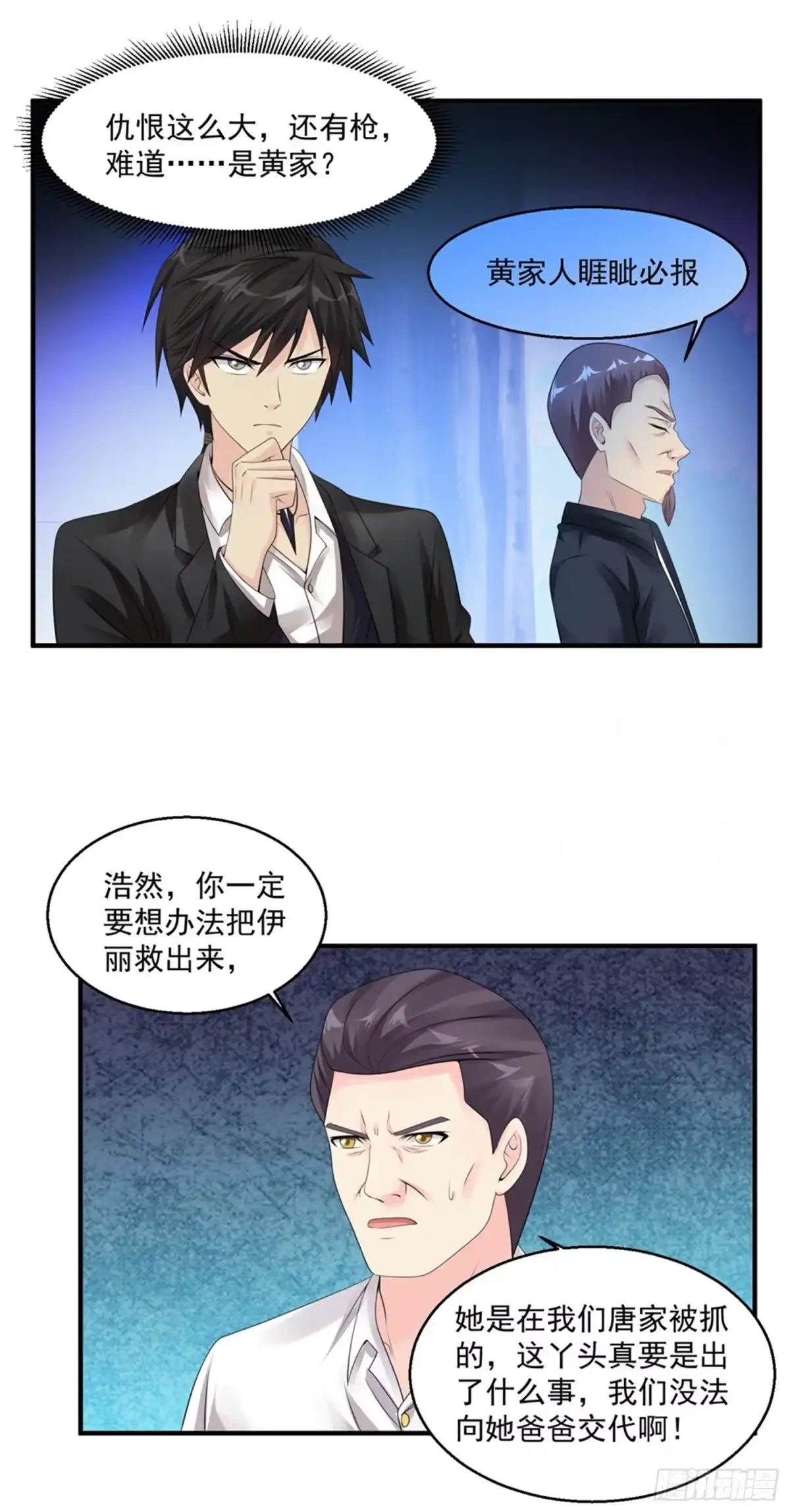 《绝品医圣》第53话 你敢伤她 第7页