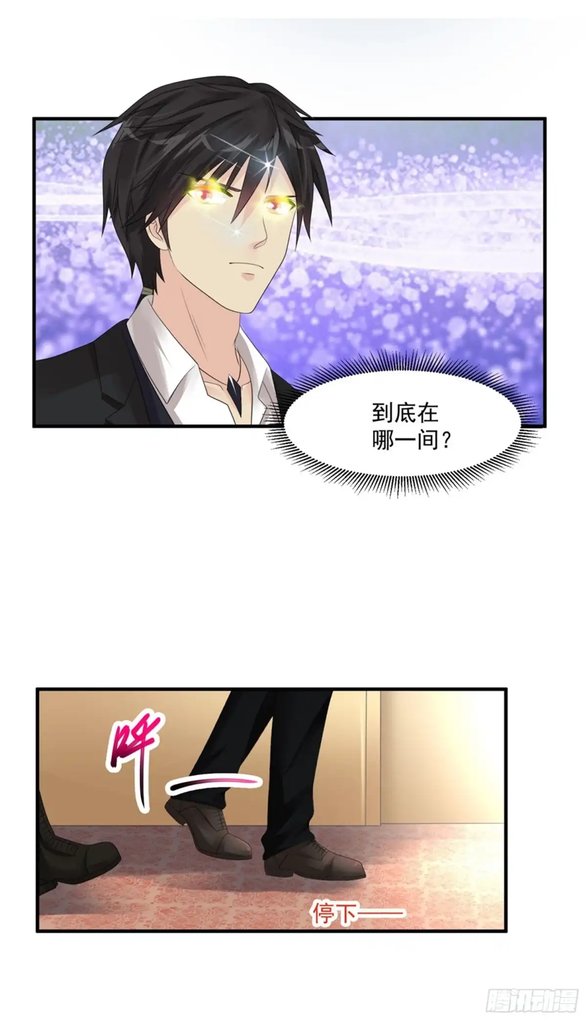 《绝品医圣》第53话 你敢伤她 第25页