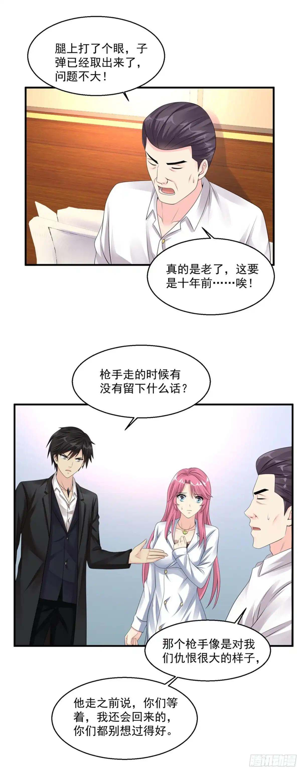 《绝品医圣》第53话 你敢伤她 第6页