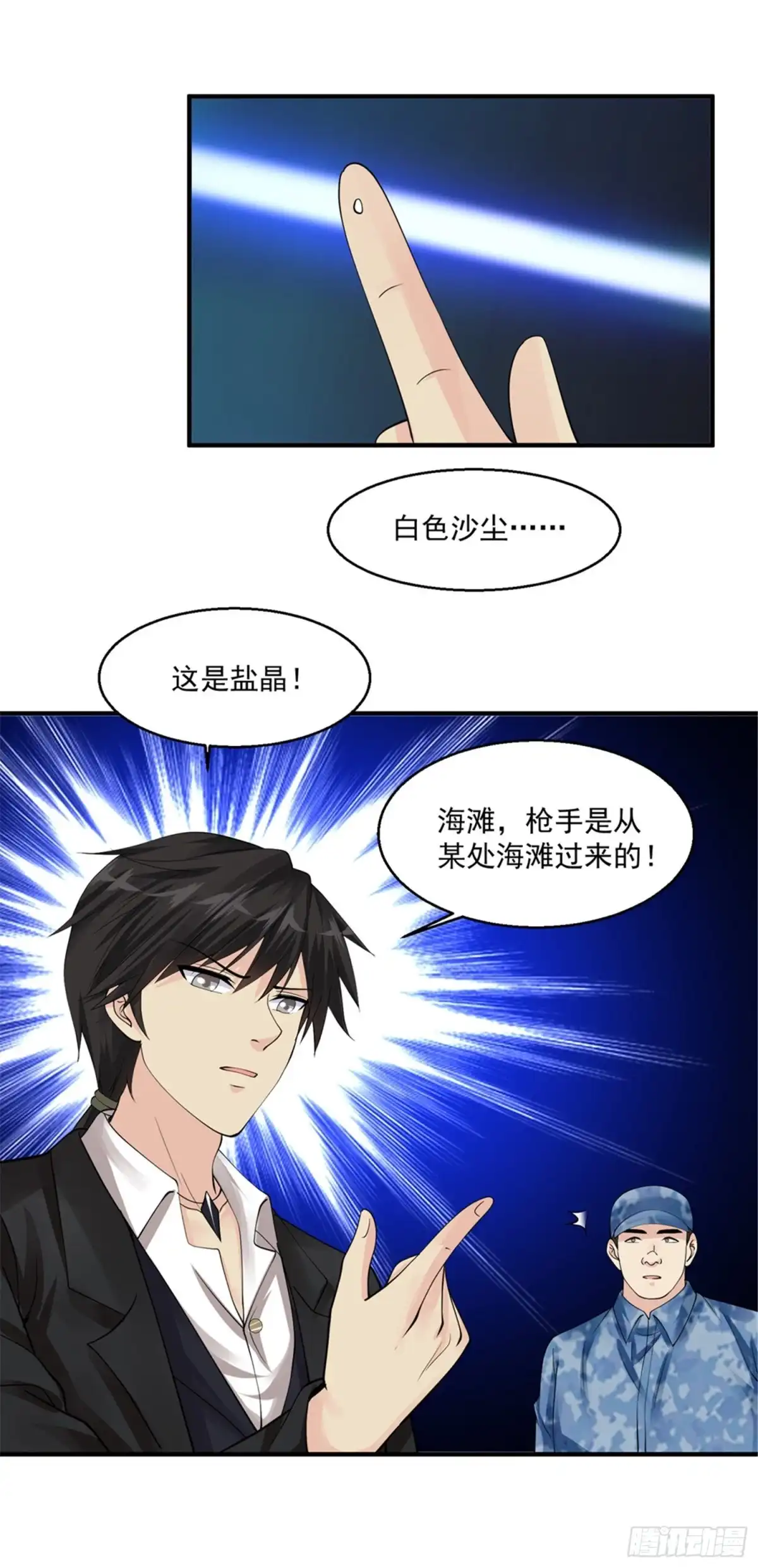 《绝品医圣》第53话 你敢伤她 第13页