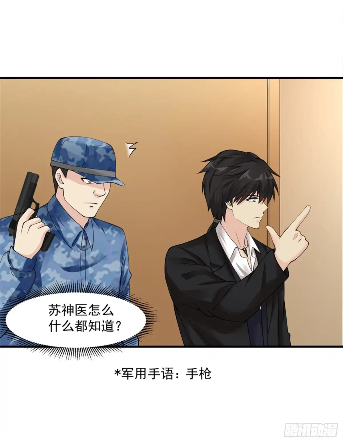 《绝品医圣》第53话 你敢伤她 第29页
