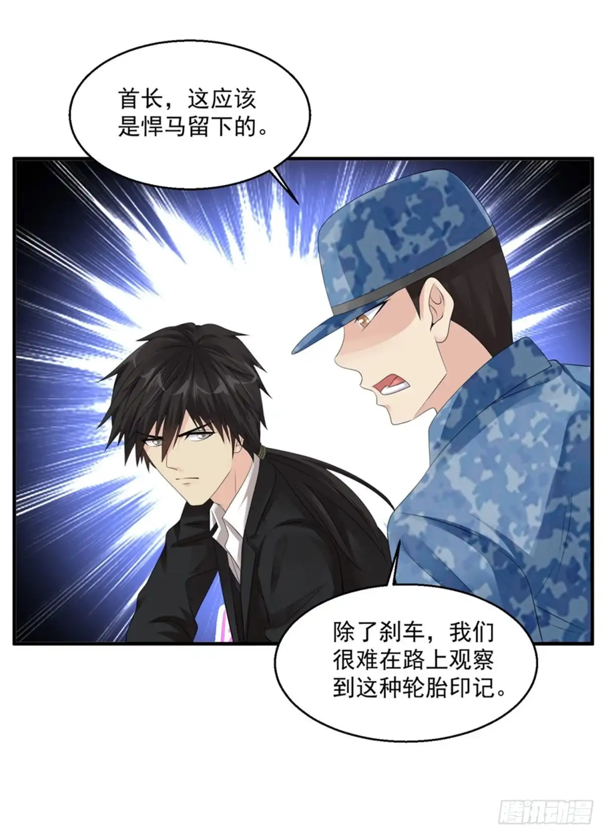 《绝品医圣》第53话 你敢伤她 第17页