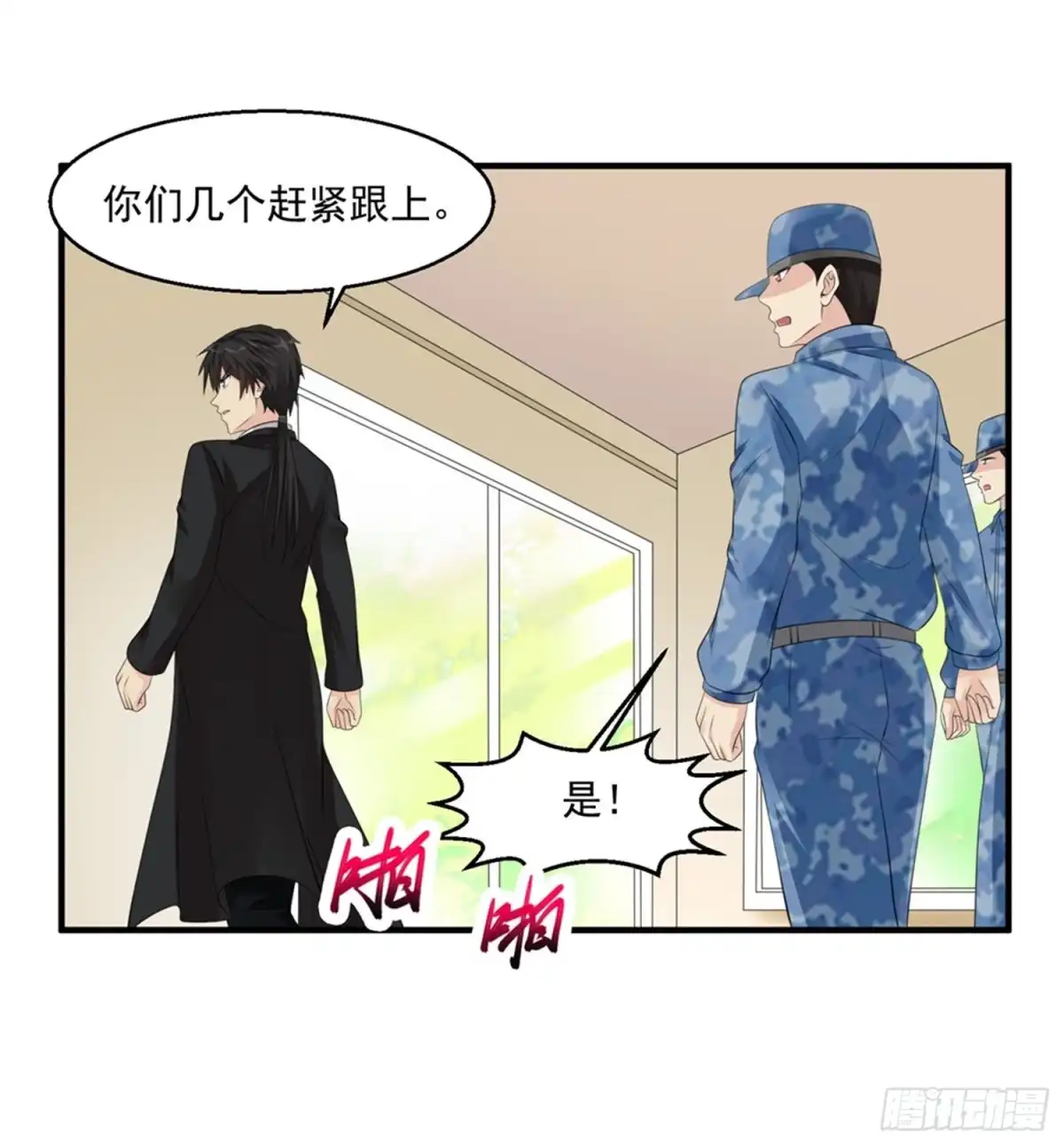 《绝品医圣》第53话 你敢伤她 第14页