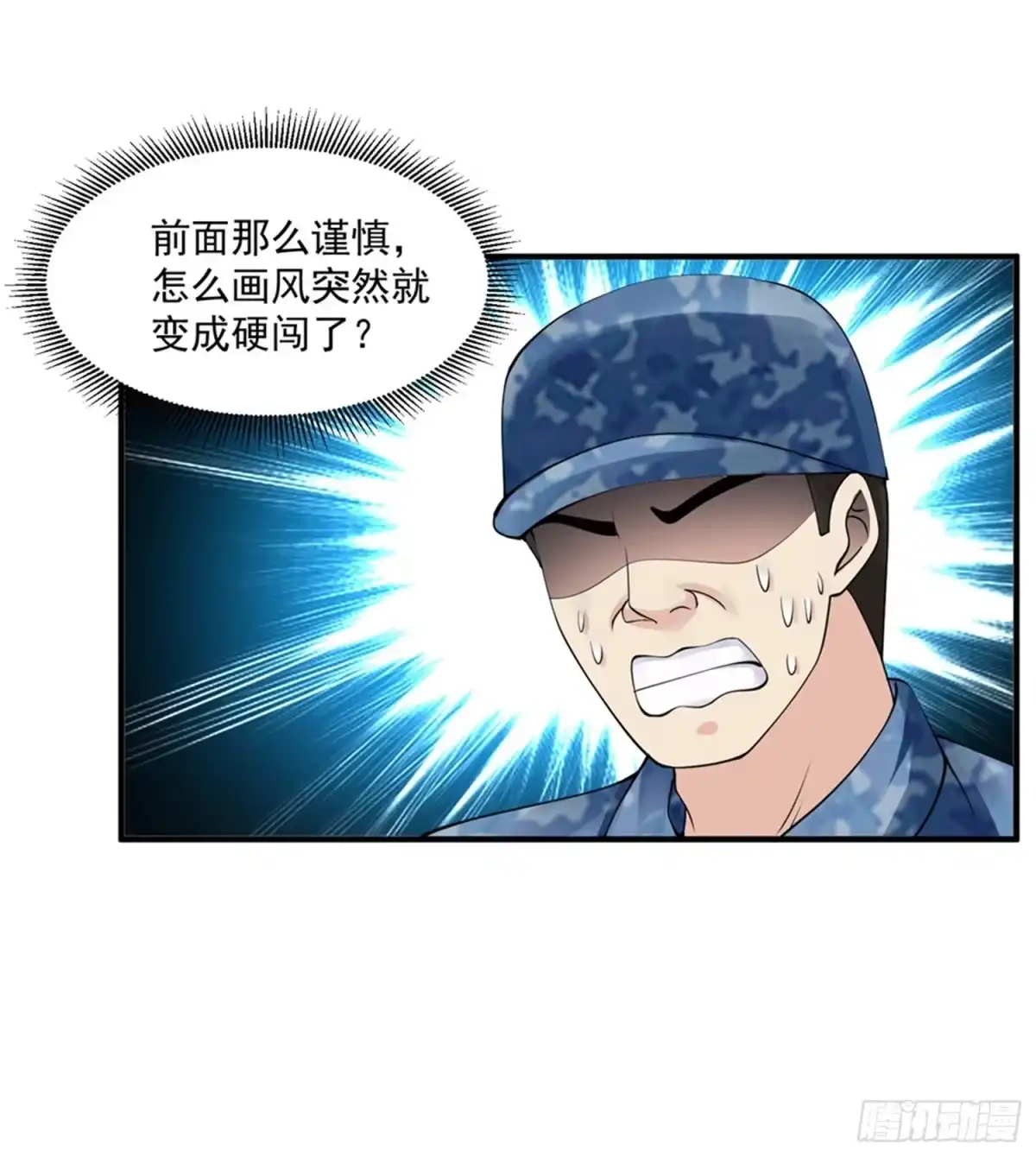《绝品医圣》第54话 收徒 第4页