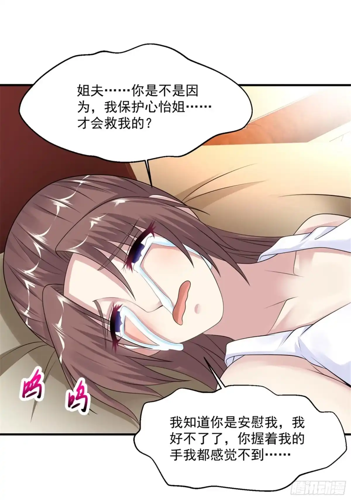 《绝品医圣》第54话 收徒 第26页