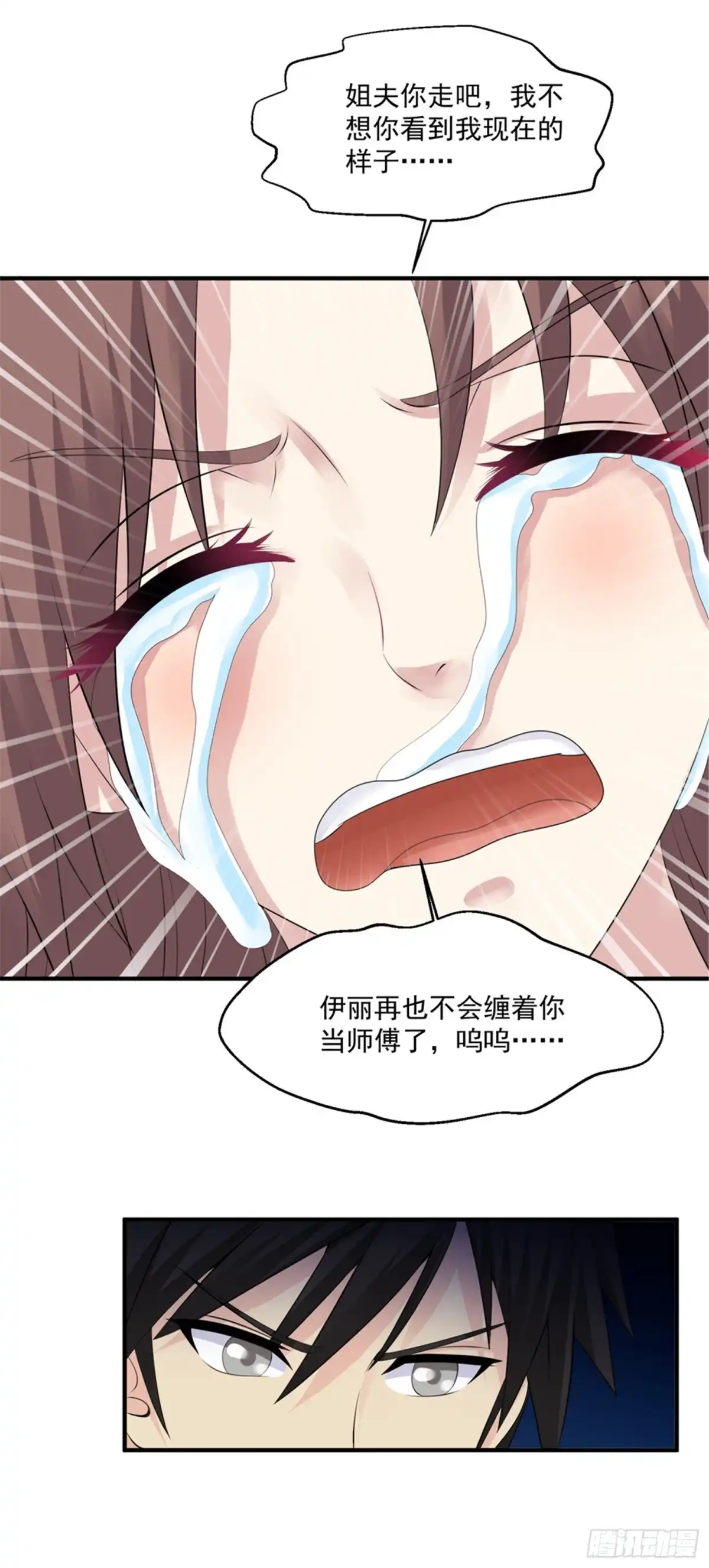 《绝品医圣》第54话 收徒 第24页