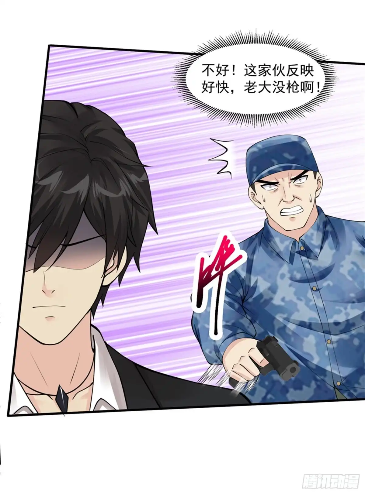 《绝品医圣》第54话 收徒 第7页
