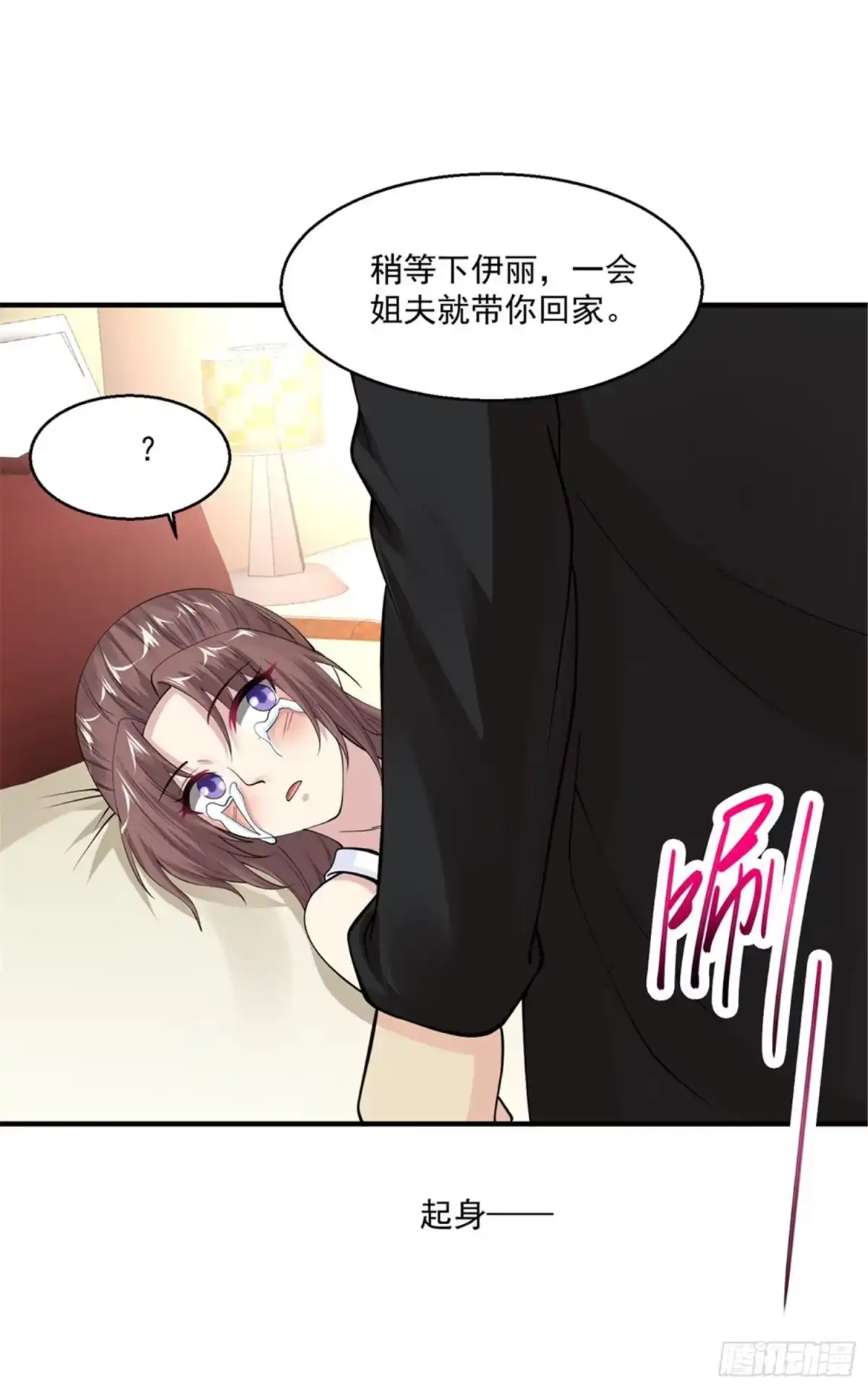《绝品医圣》第54话 收徒 第31页