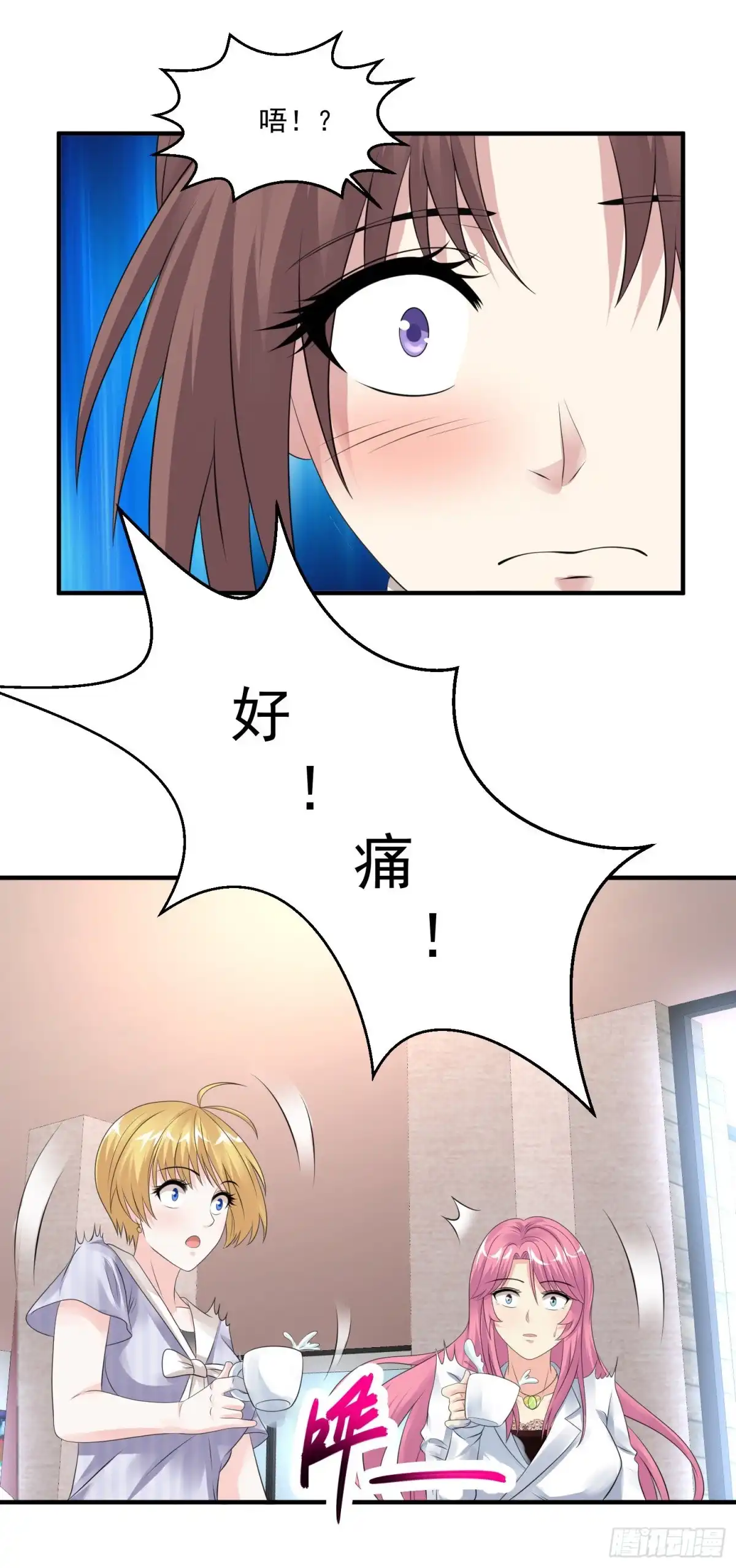 《绝品医圣》第55话 不会的！我不听！ 第41页