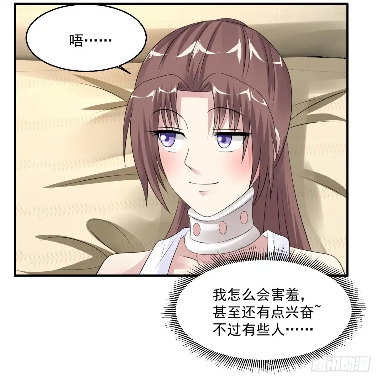 《绝品医圣》第55话 不会的！我不听！ 第31页